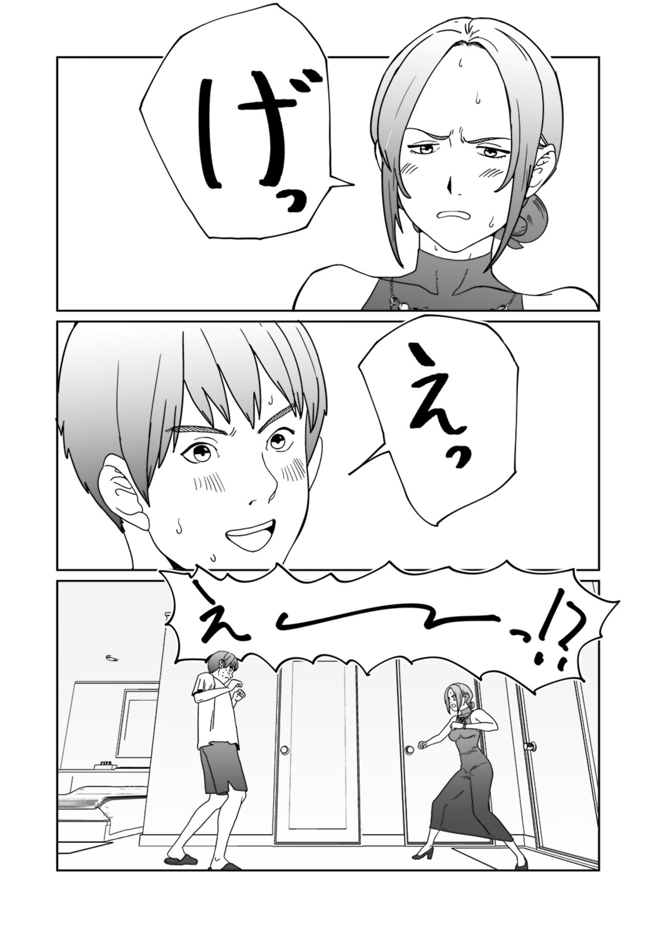 AVALON 11-gou - Page 31