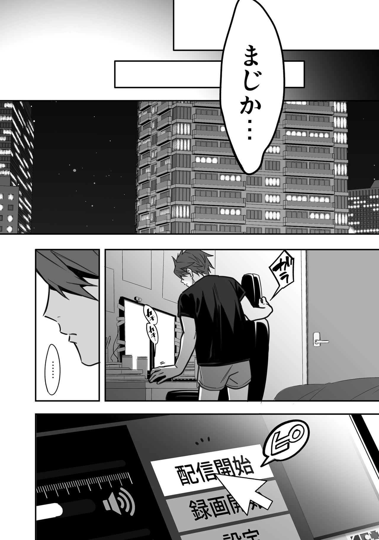 BOY x BOY IDOL COLLECTION! Vol.3 - Page 114