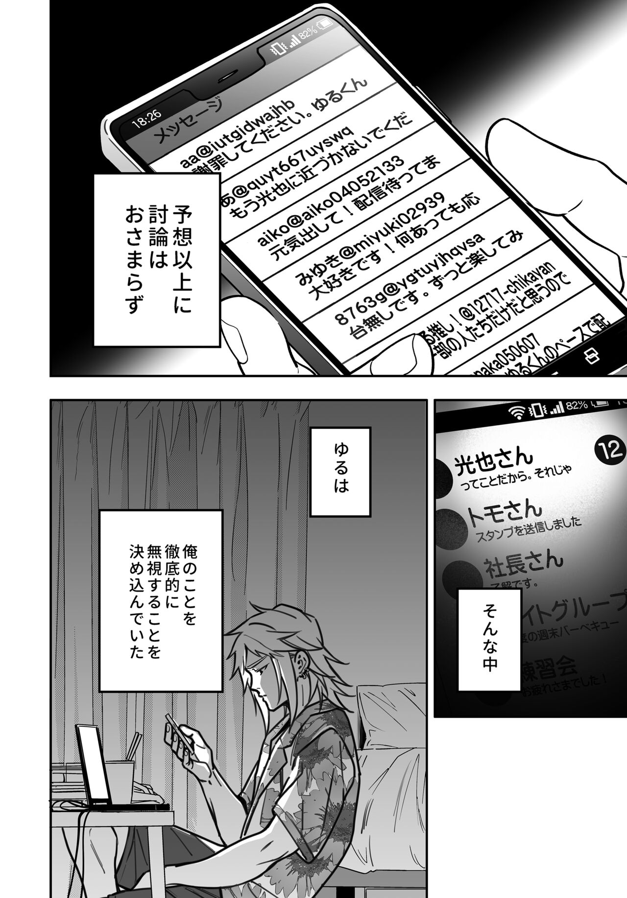BOY x BOY IDOL COLLECTION! Vol.3 - Page 120