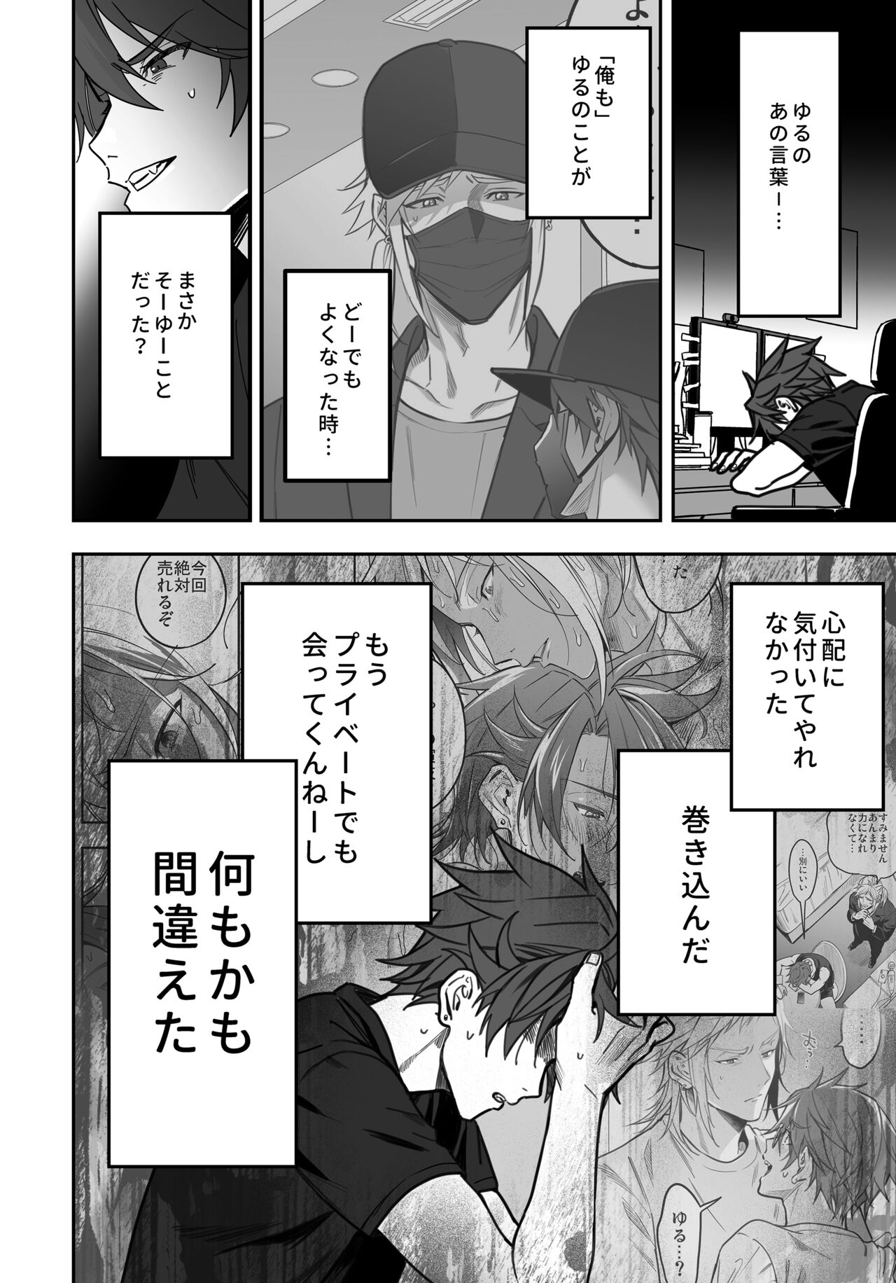 BOY x BOY IDOL COLLECTION! Vol.3 - Page 122