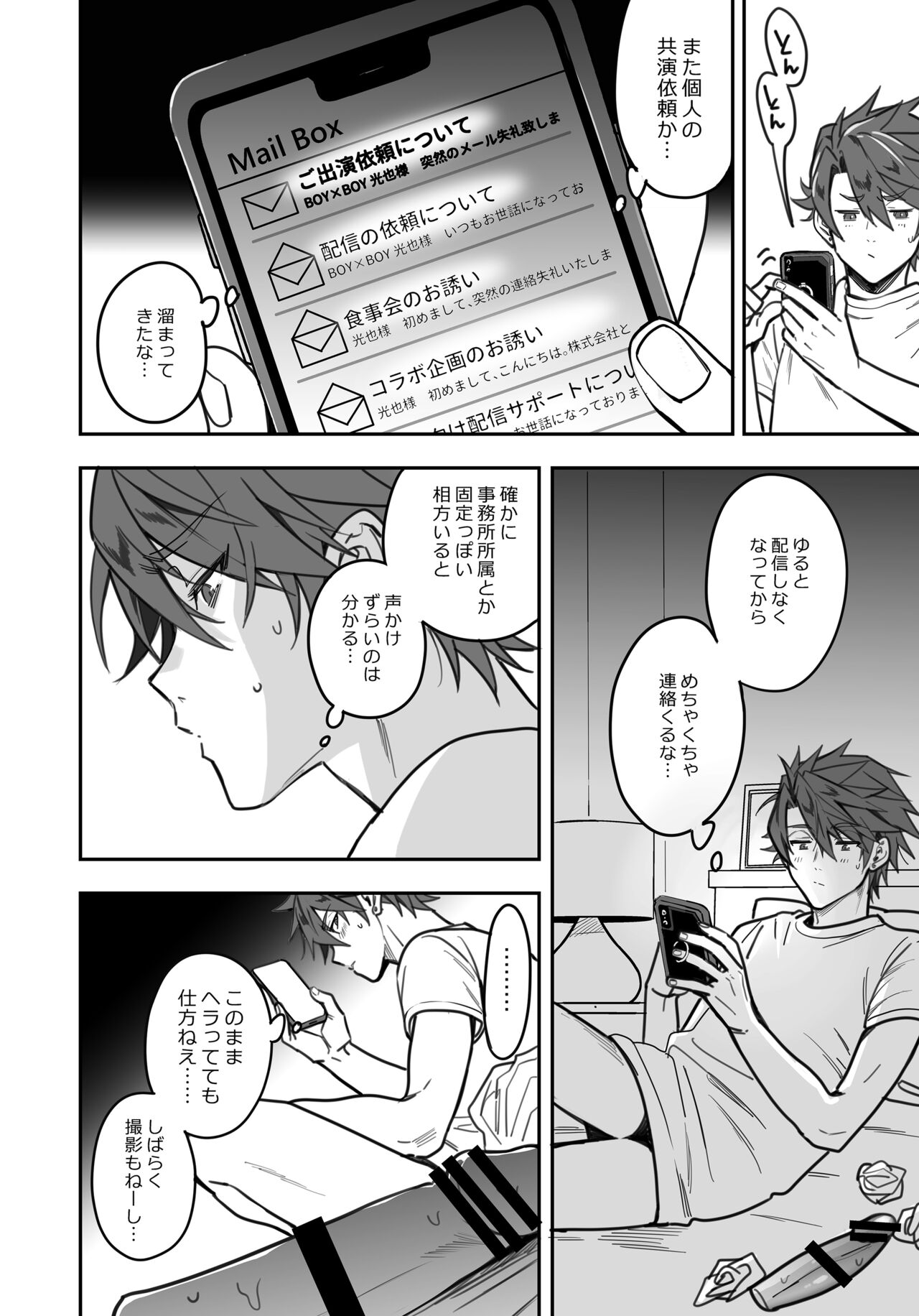 BOY x BOY IDOL COLLECTION! Vol.3 - Page 132