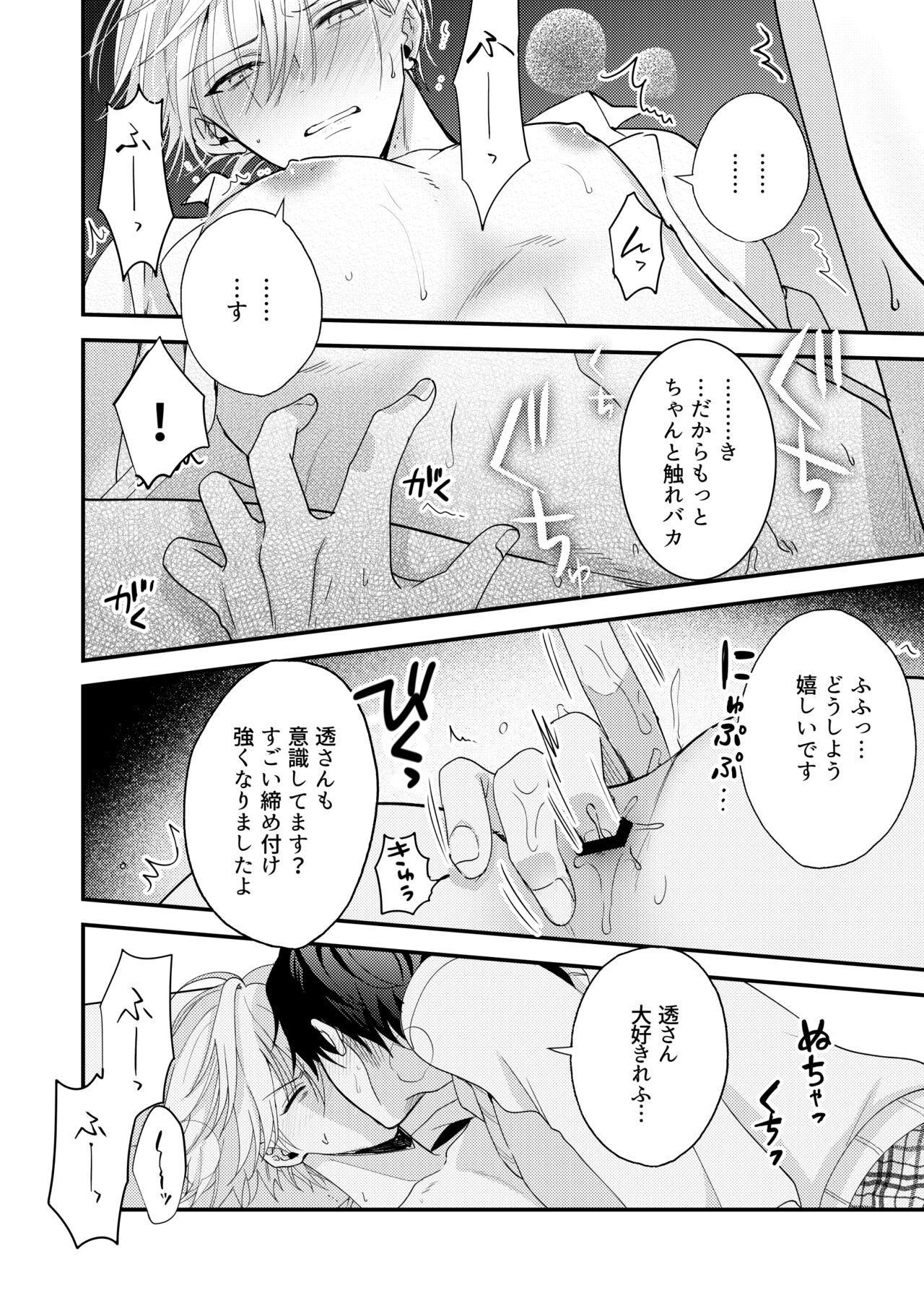 BOY x BOY IDOL COLLECTION! Vol.3 - Page 28
