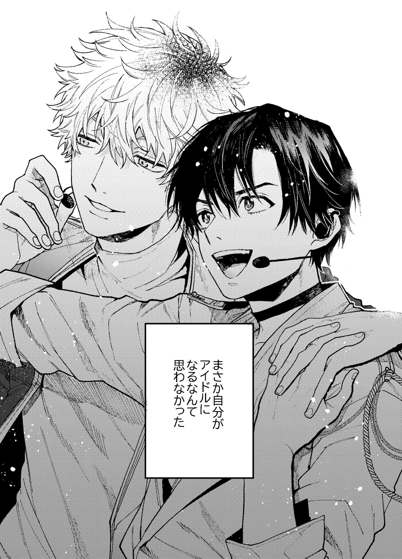 BOY x BOY IDOL COLLECTION! Vol.3 - Page 45