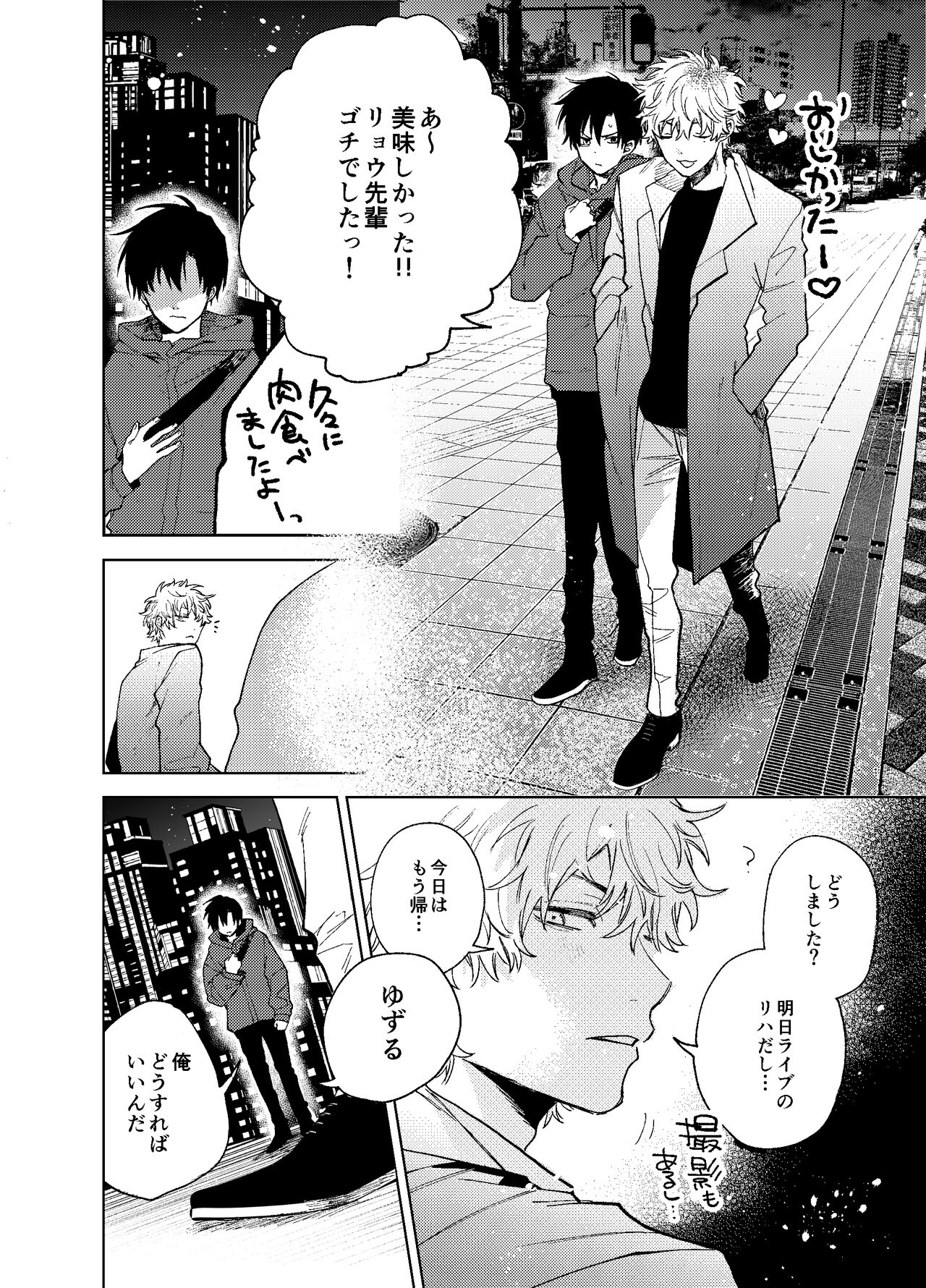 BOY x BOY IDOL COLLECTION! Vol.3 - Page 54