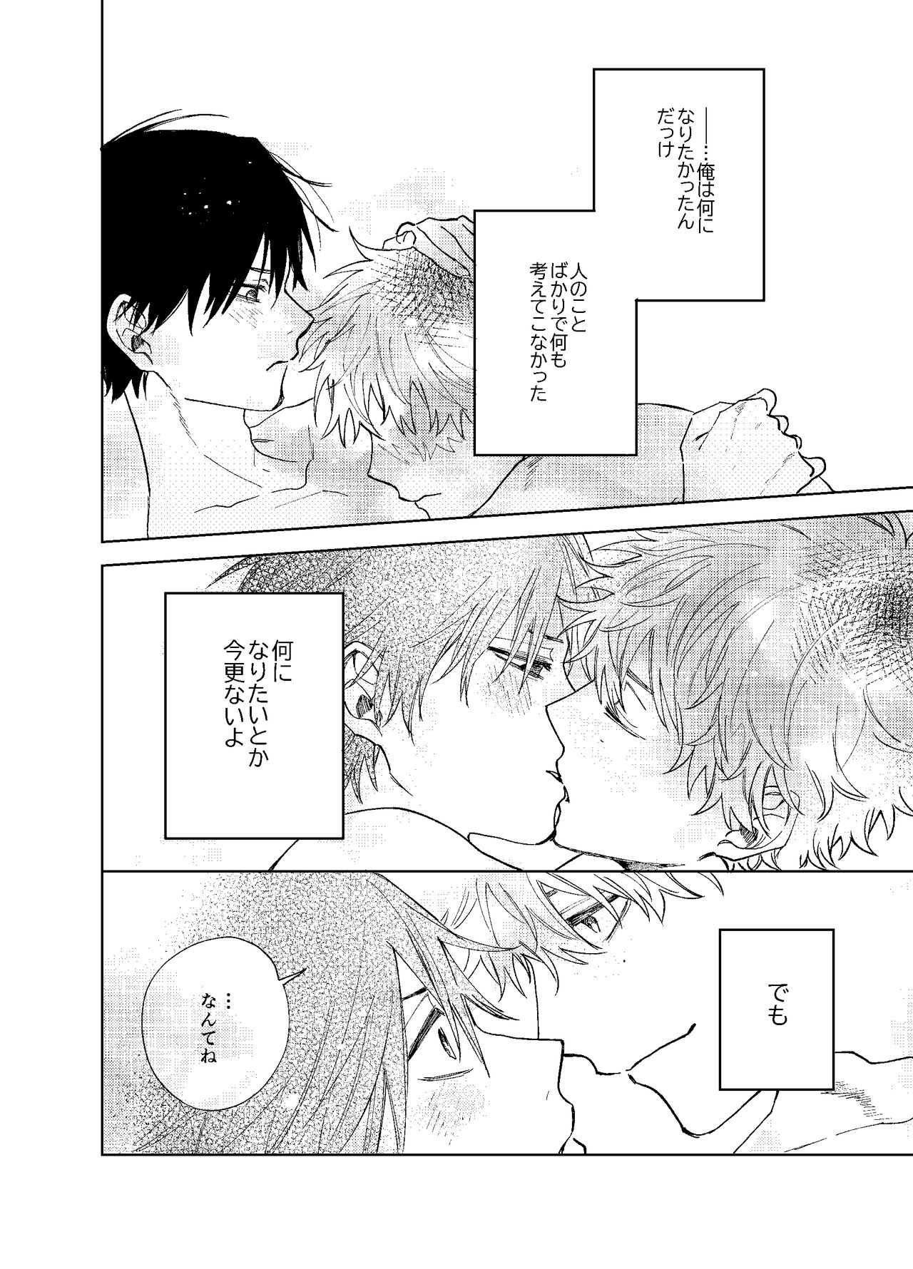 BOY x BOY IDOL COLLECTION! Vol.3 - Page 66