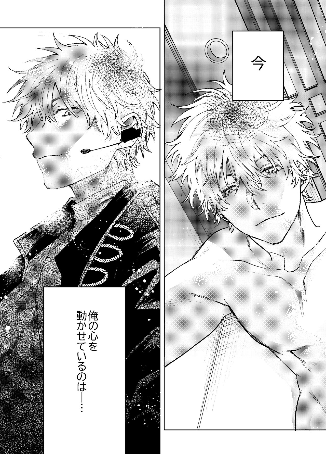 BOY x BOY IDOL COLLECTION! Vol.3 - Page 67