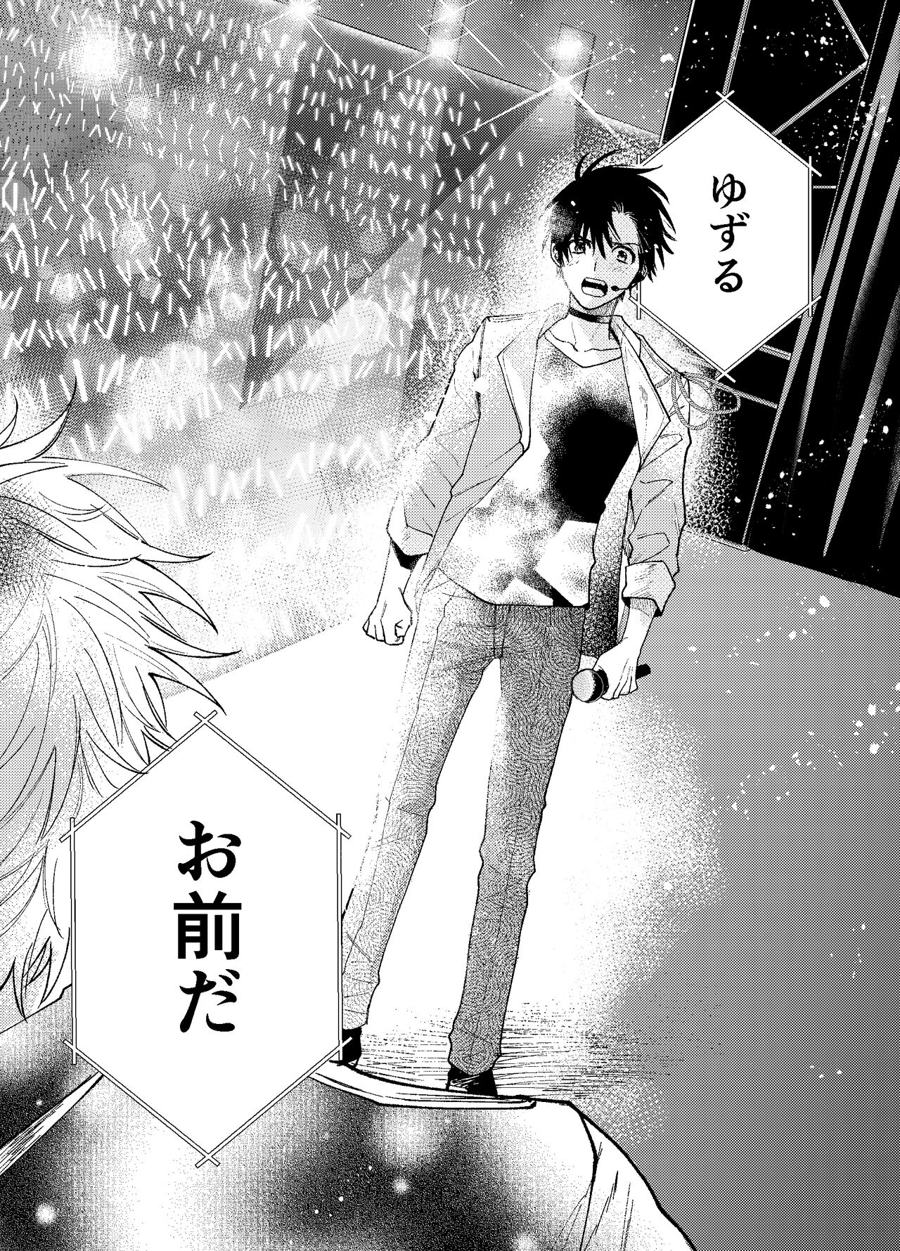 BOY x BOY IDOL COLLECTION! Vol.3 - Page 71