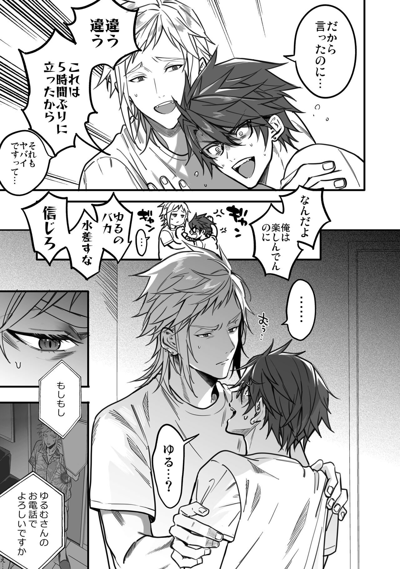 BOY x BOY IDOL COLLECTION! Vol.3 - Page 91