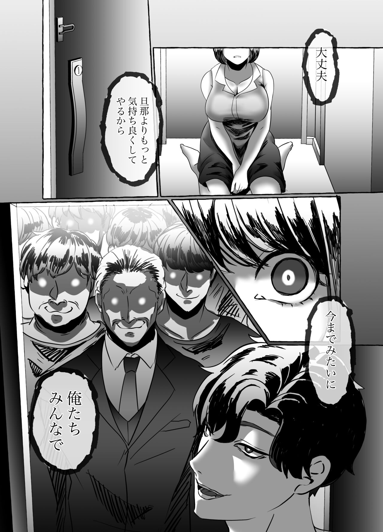 Hisomu Yatsura - Page 58