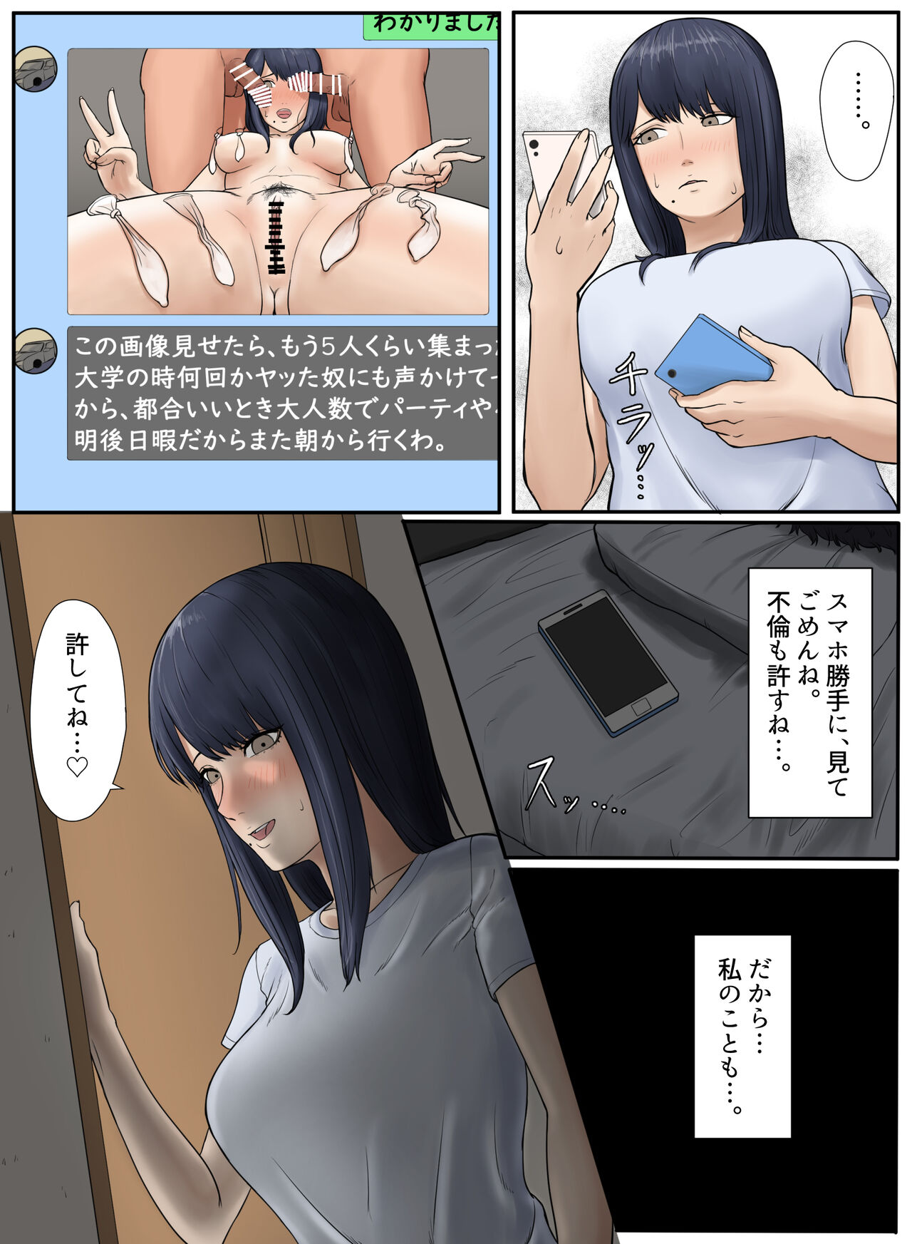 Tonari no Ie no Warui SENPAI - Page 34
