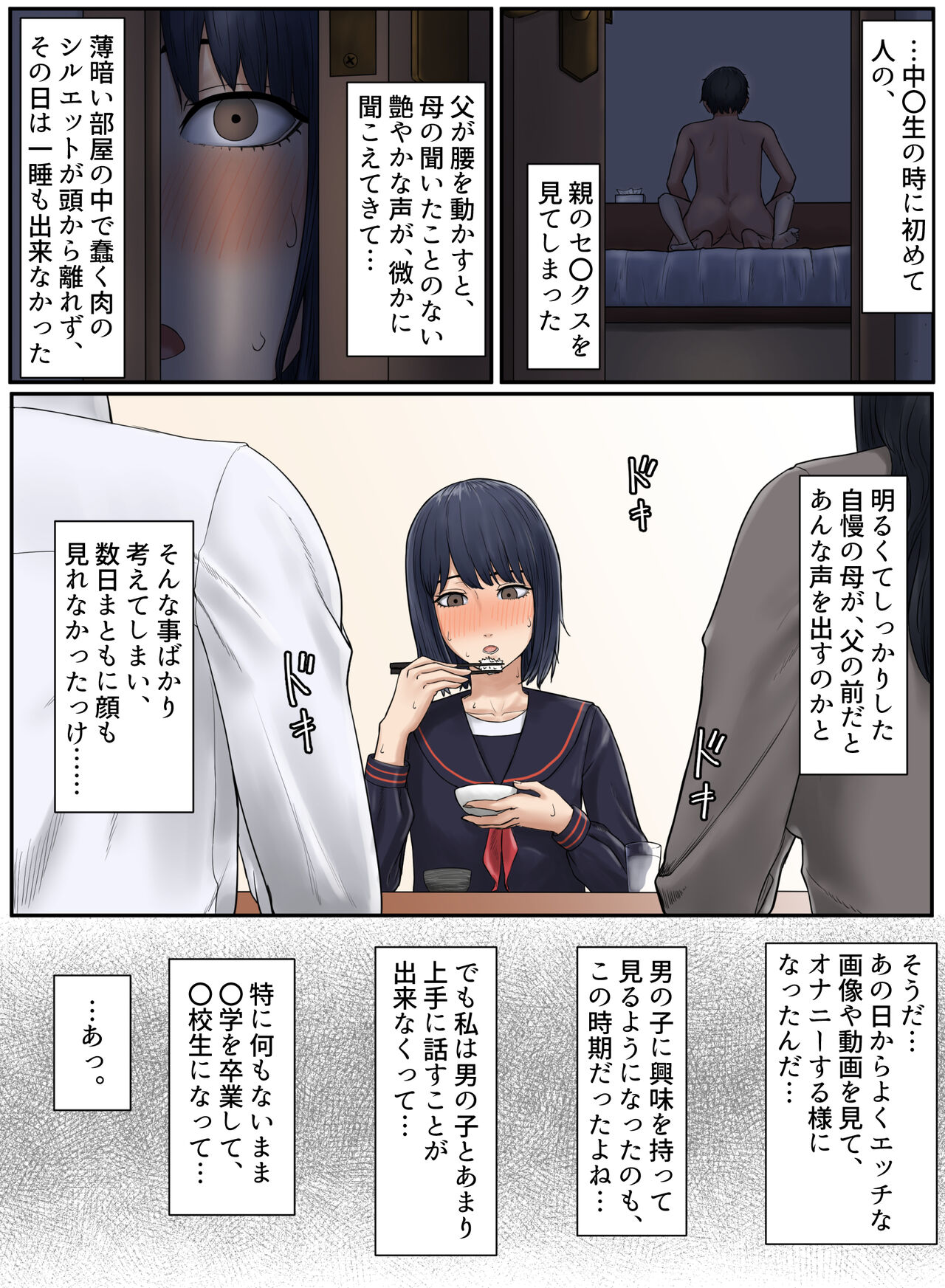 Tonari no Ie no Warui SENPAI - Page 52