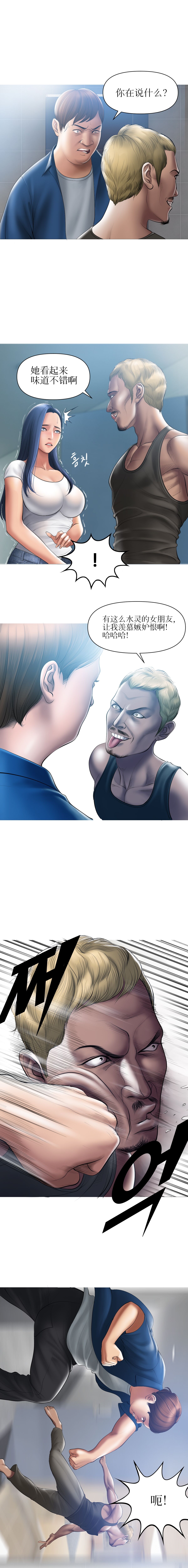 Smoking Hypnosis - Page 22
