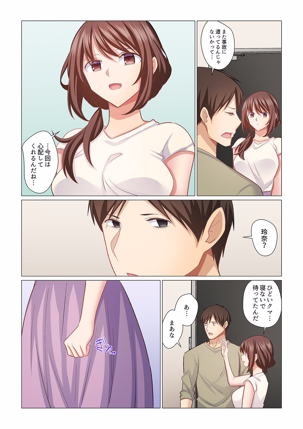 16 Sai ni Natta Tsuma 18 - Page 12