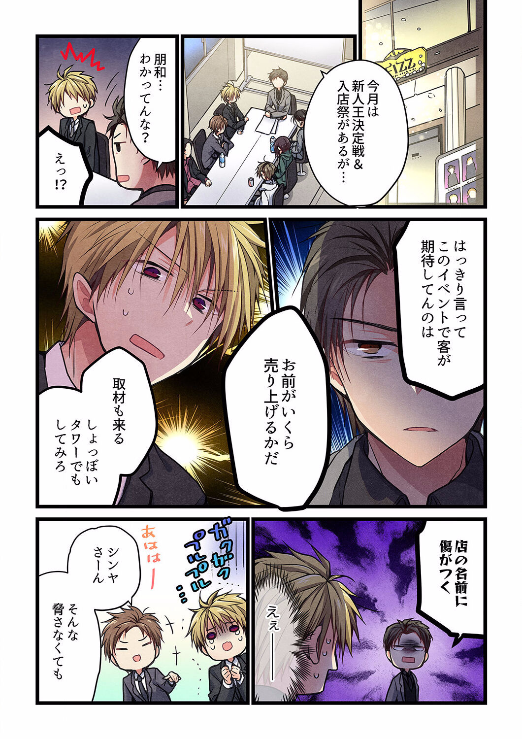 Preview page 7
