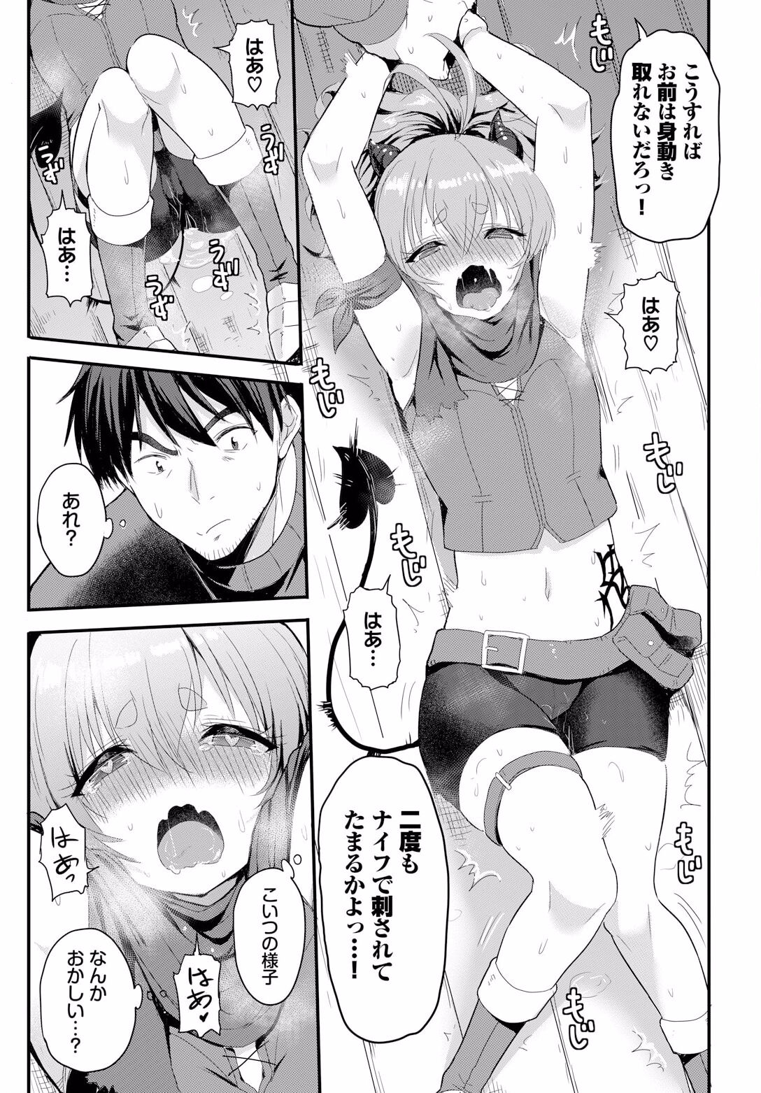 Denma Ippon de Isekai Harem Ch. 2 - Page 13