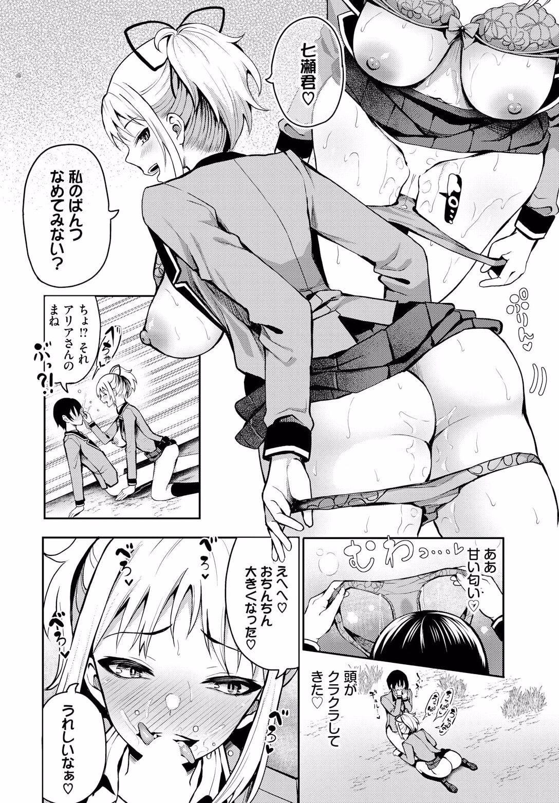 Sounan shitara Mujintou de Nakadashi Houdai ch.11 - Page 12