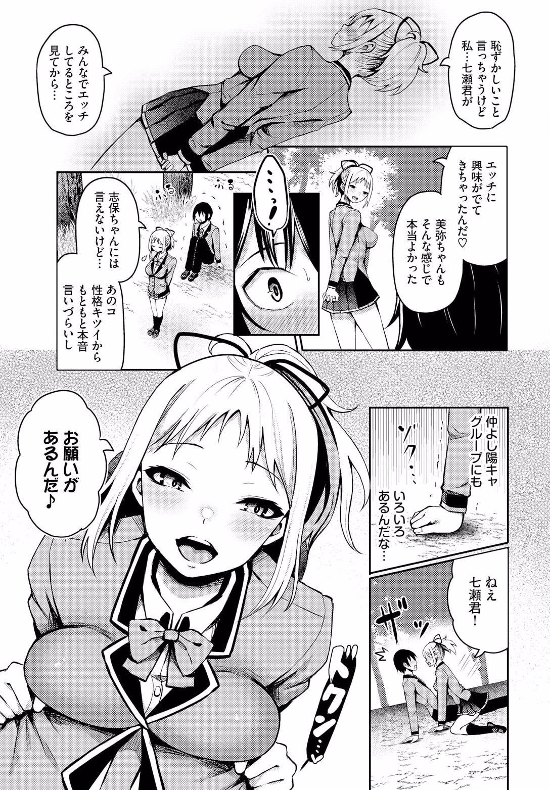 Sounan shitara Mujintou de Nakadashi Houdai ch.11 - Page 9