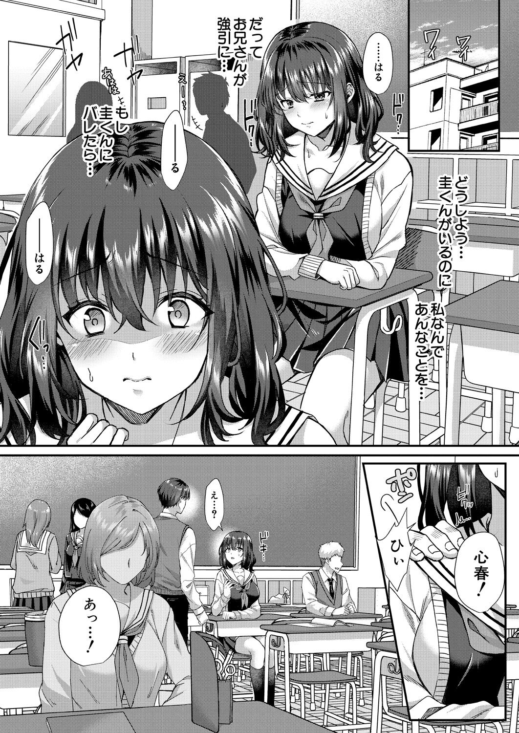 COMIC Mugen Tensei 2023-05 - Page 98