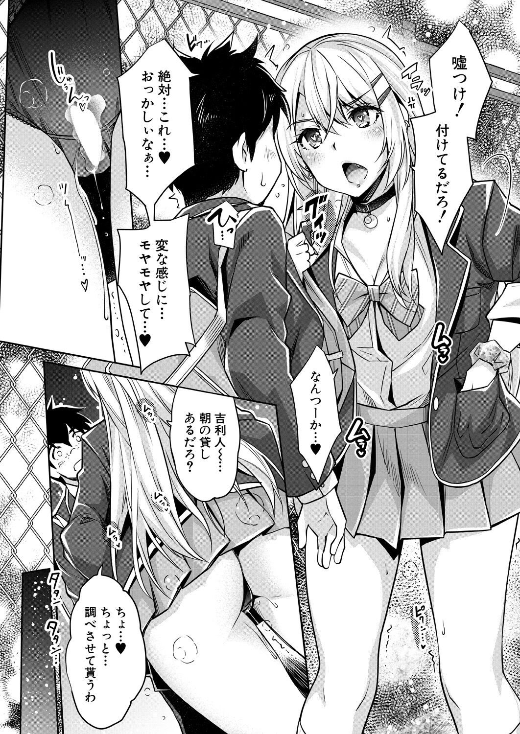 COMIC Mugen Tensei 2023-05 - Page 10