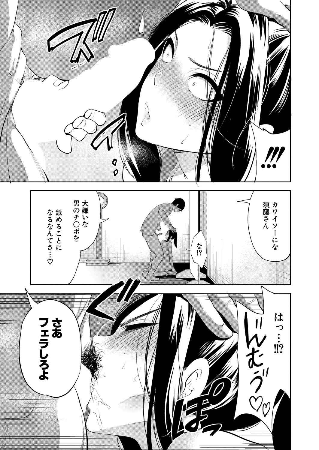 COMIC Mugen Tensei 2023-05 - Page 127