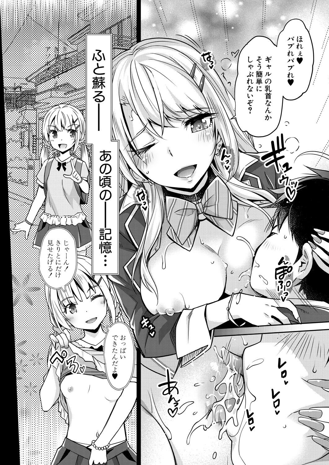 COMIC Mugen Tensei 2023-05 - Page 20