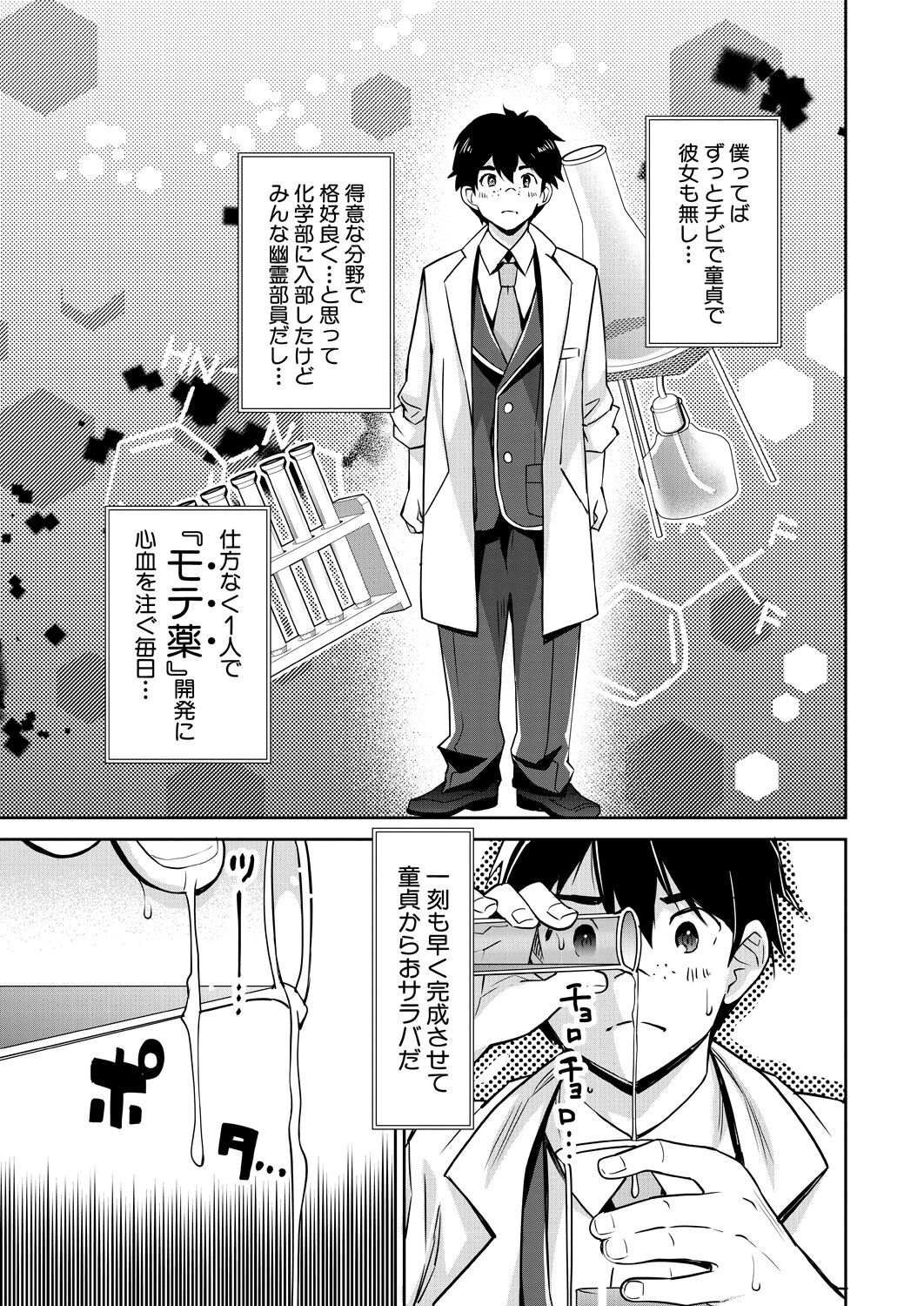 COMIC Mugen Tensei 2023-05 - Page 6