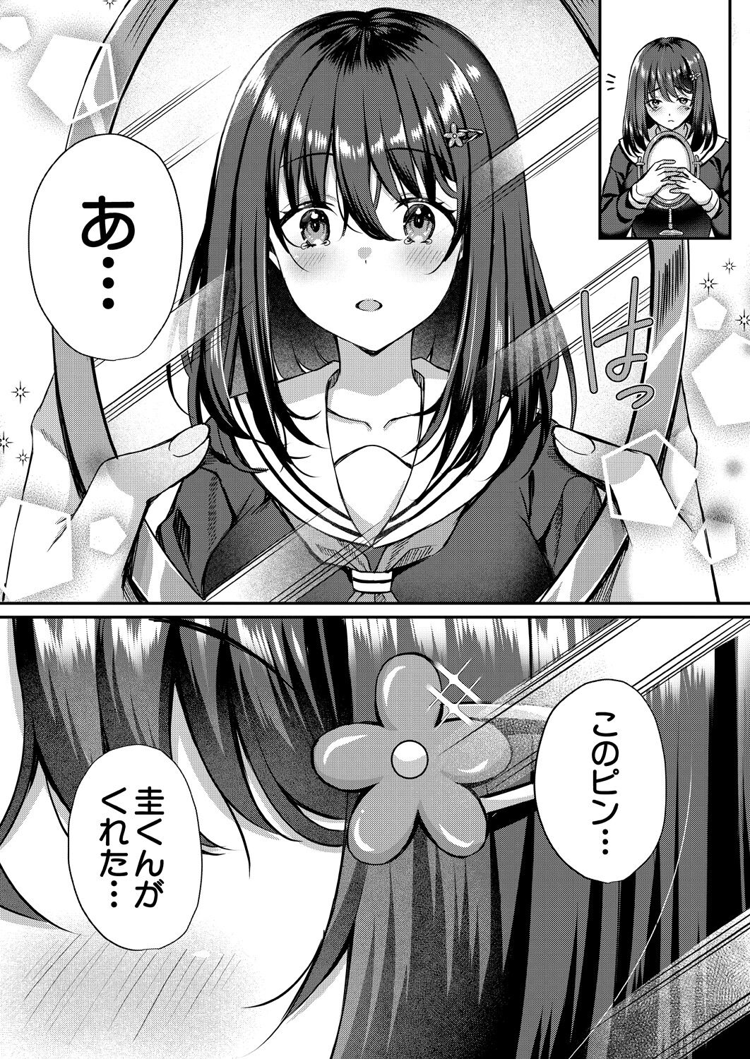 COMIC Mugen Tensei 2023-05 - Page 77