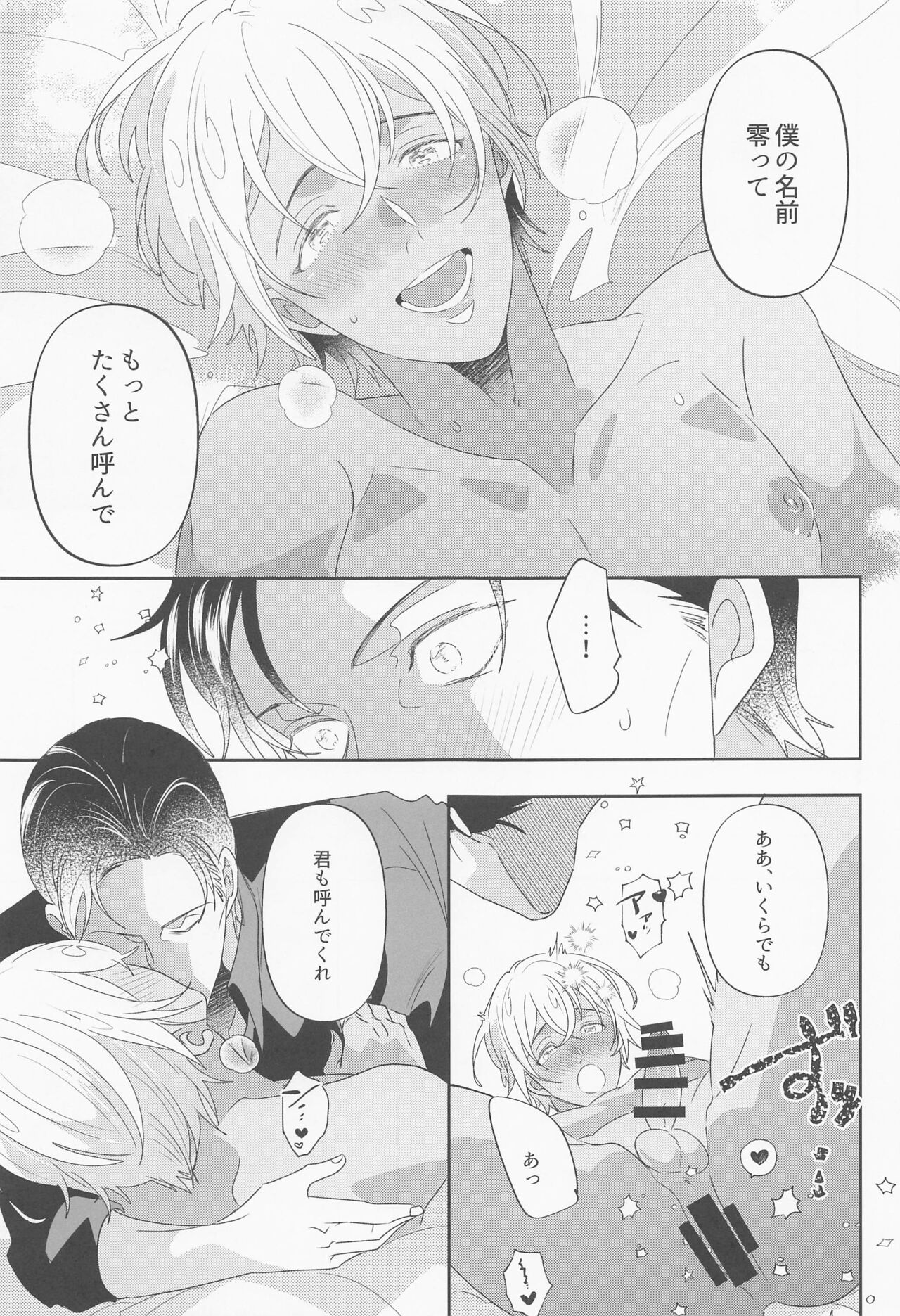 Fukakouryoku - Page 38