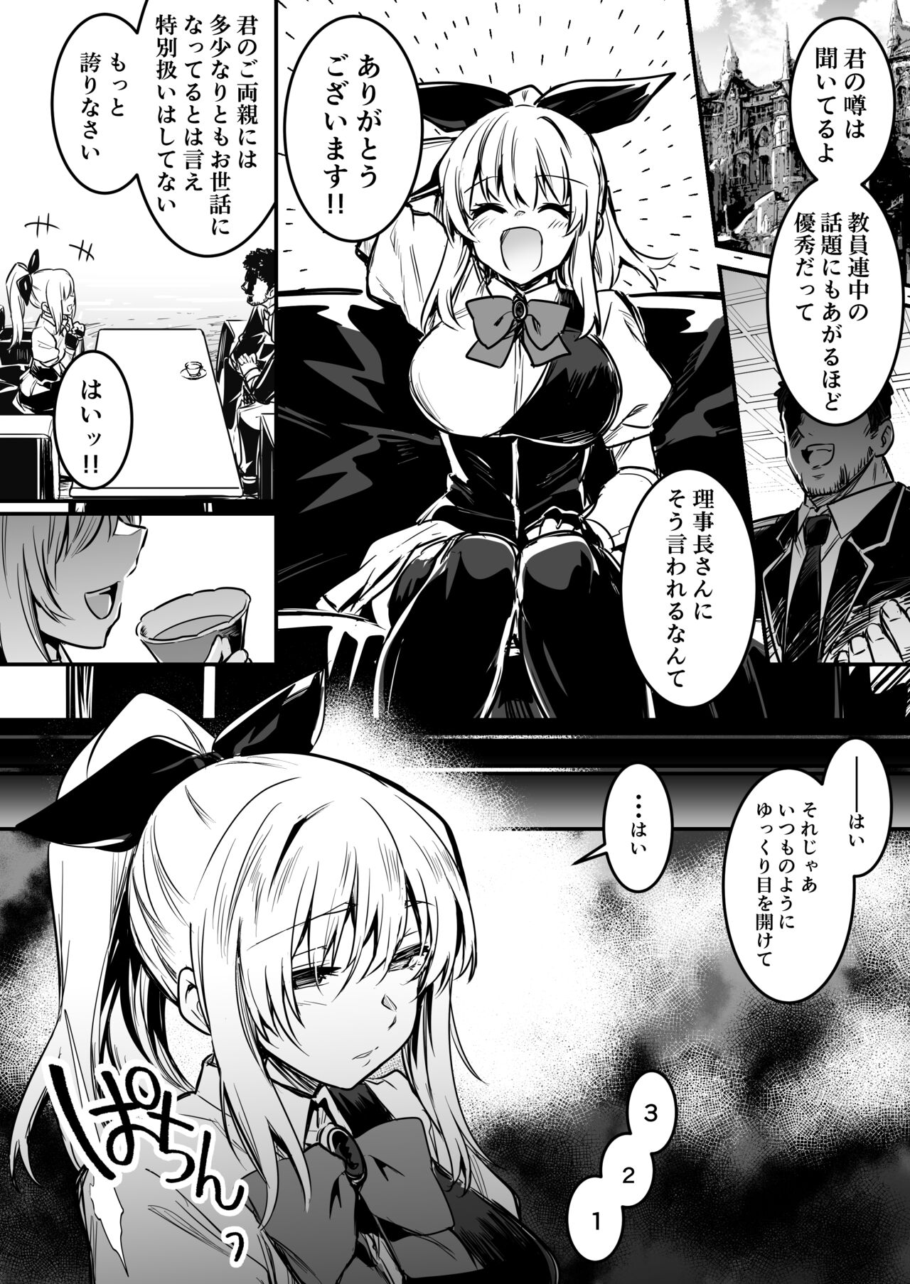 Boukensha-chan to Ecchi na Bouken 1 - Page 112