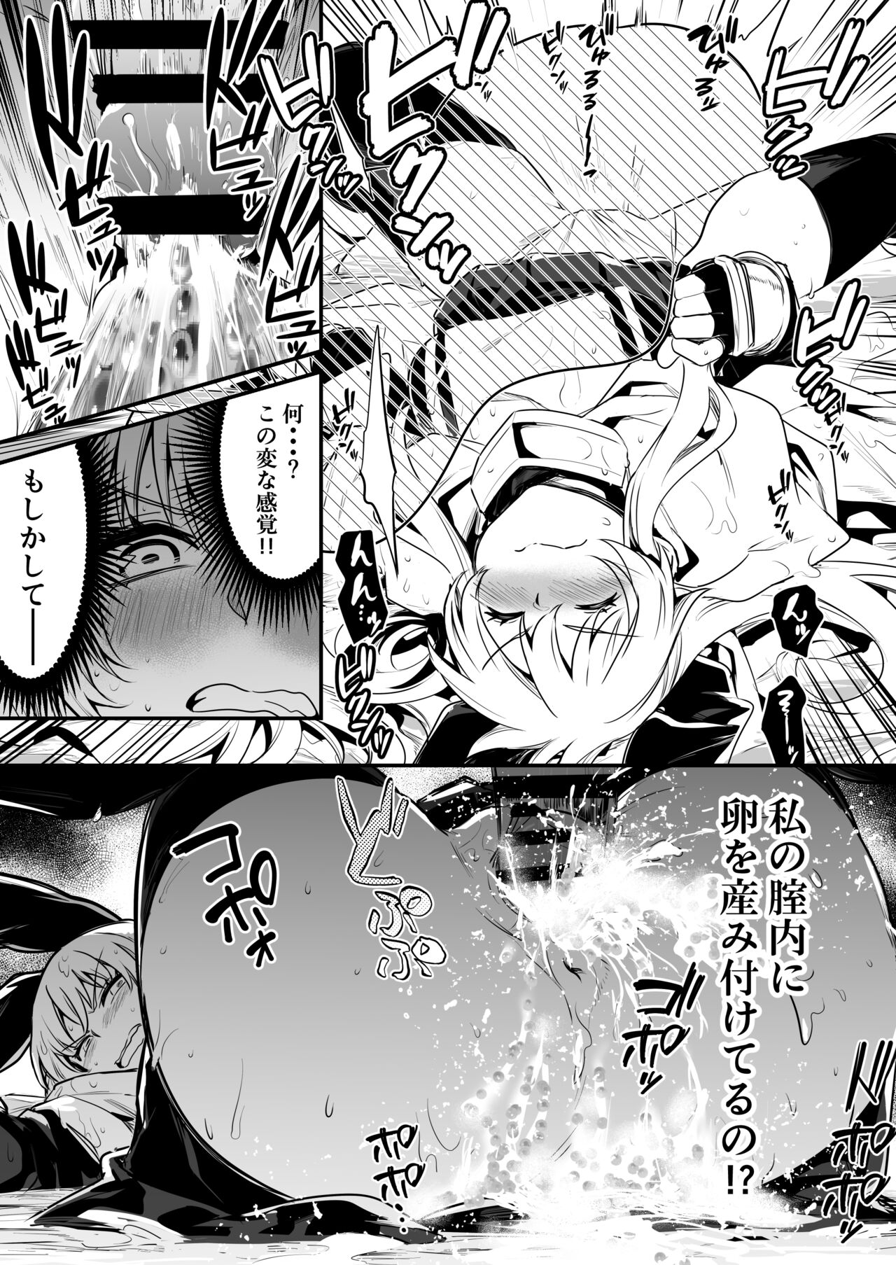 Boukensha-chan to Ecchi na Bouken 1 - Page 9