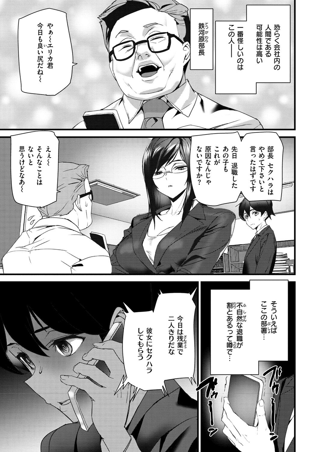 Hip Paradise - Page 131