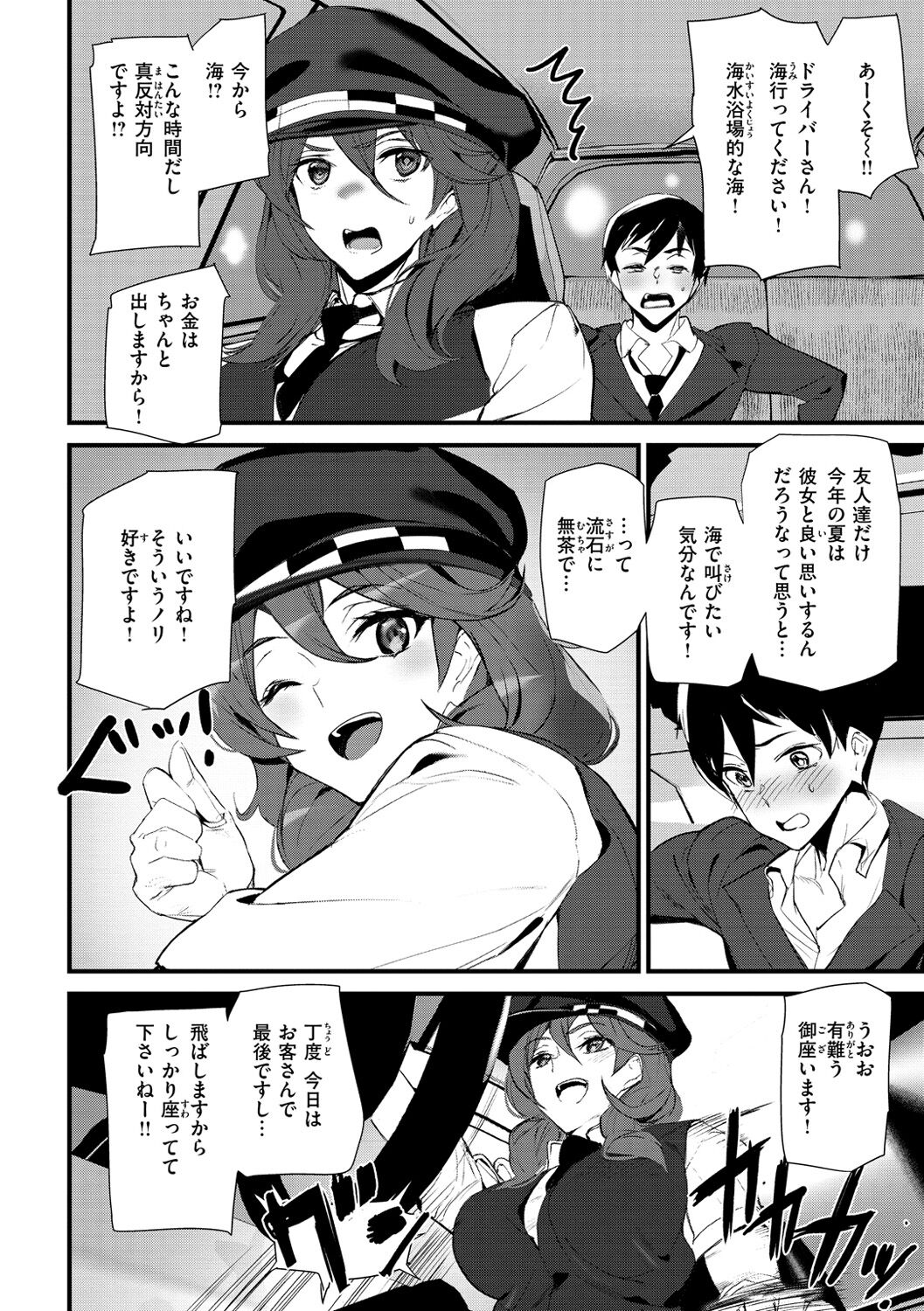 Hip Paradise - Page 148