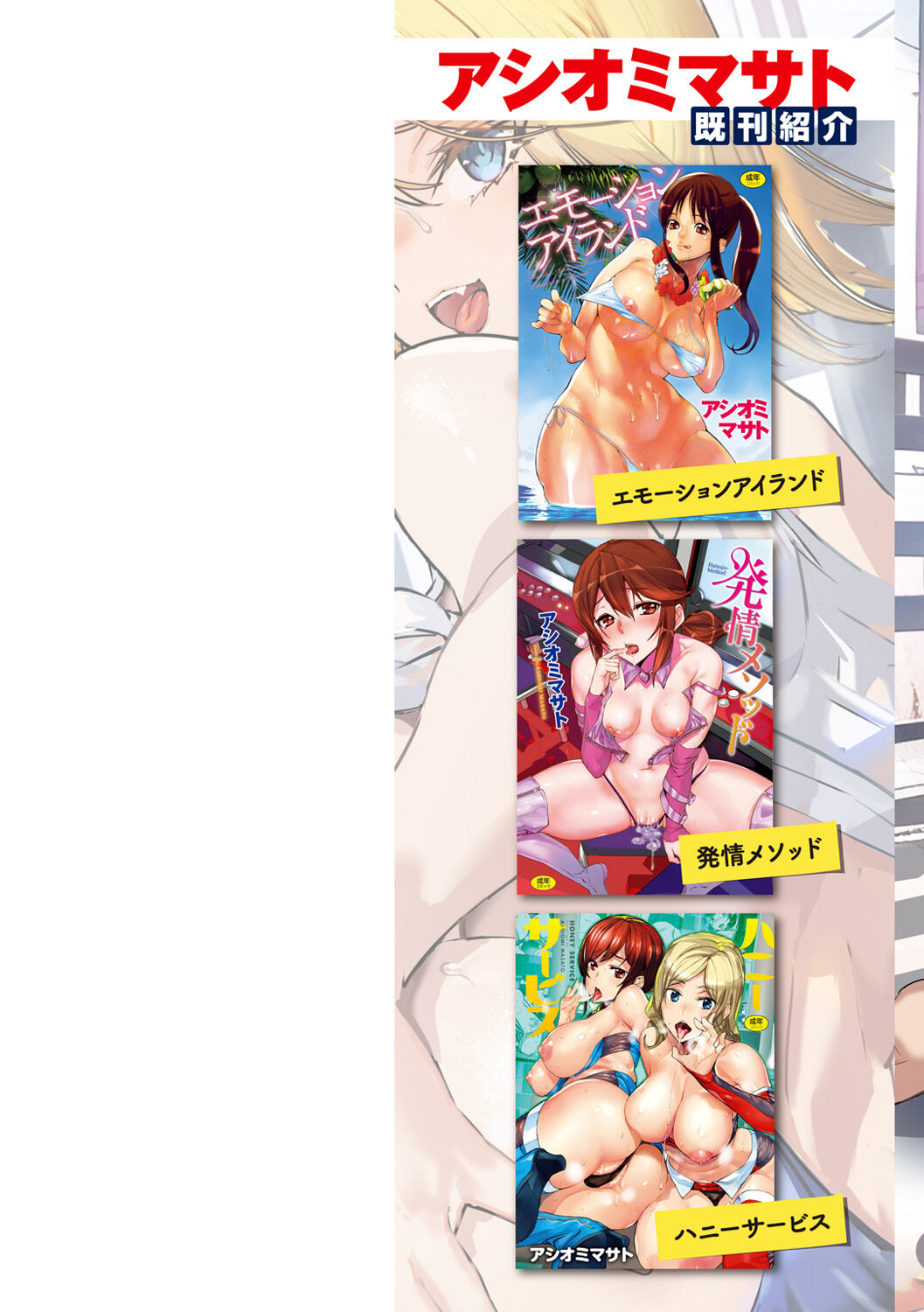 Hip Paradise - Page 2