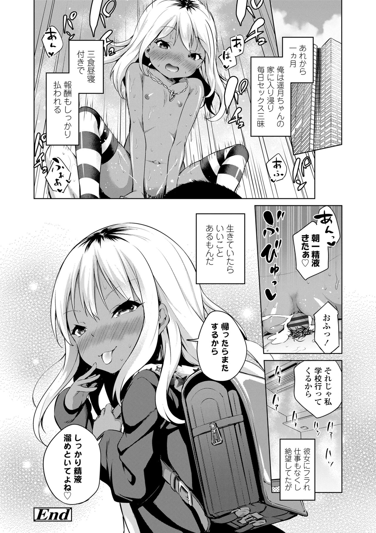 Mesukko Daisuki - Page 108