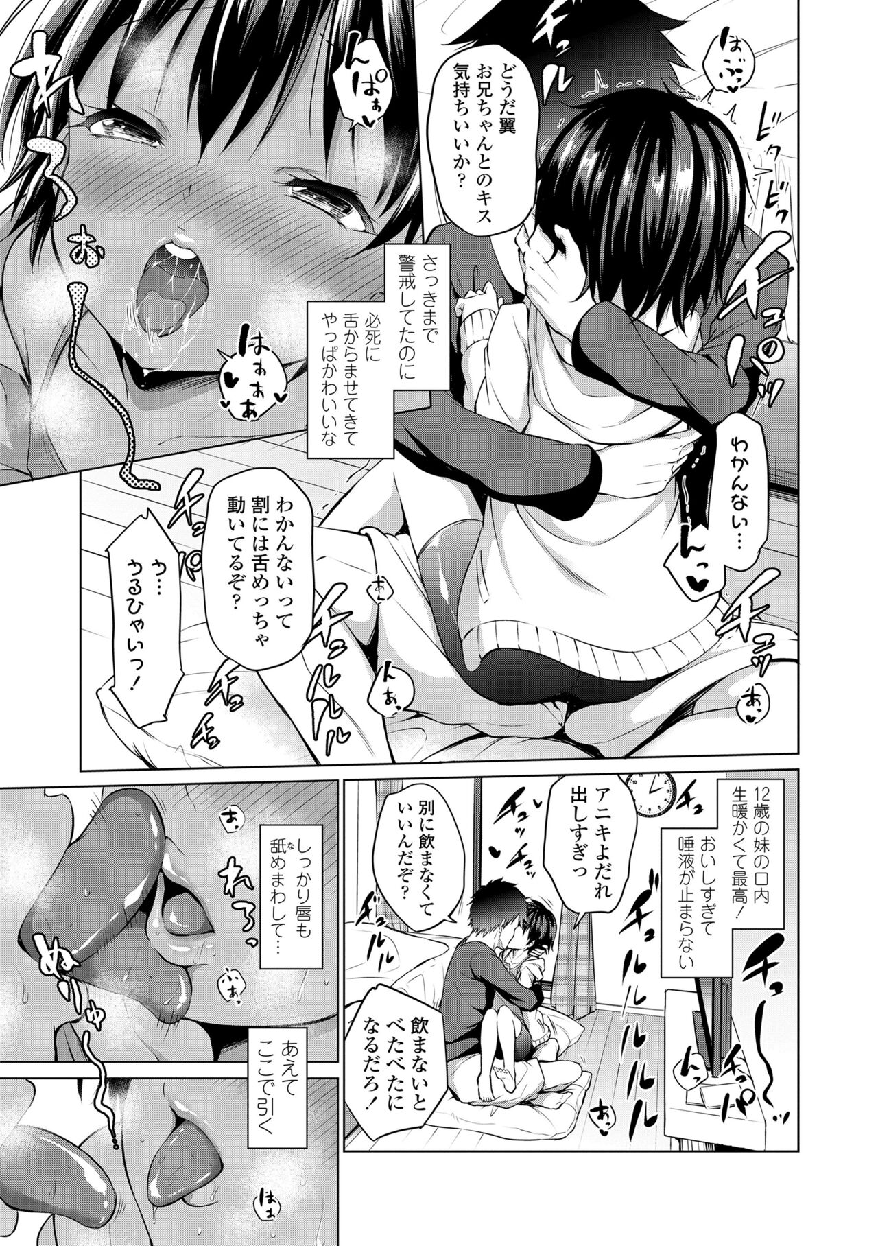 Mesukko Daisuki - Page 113