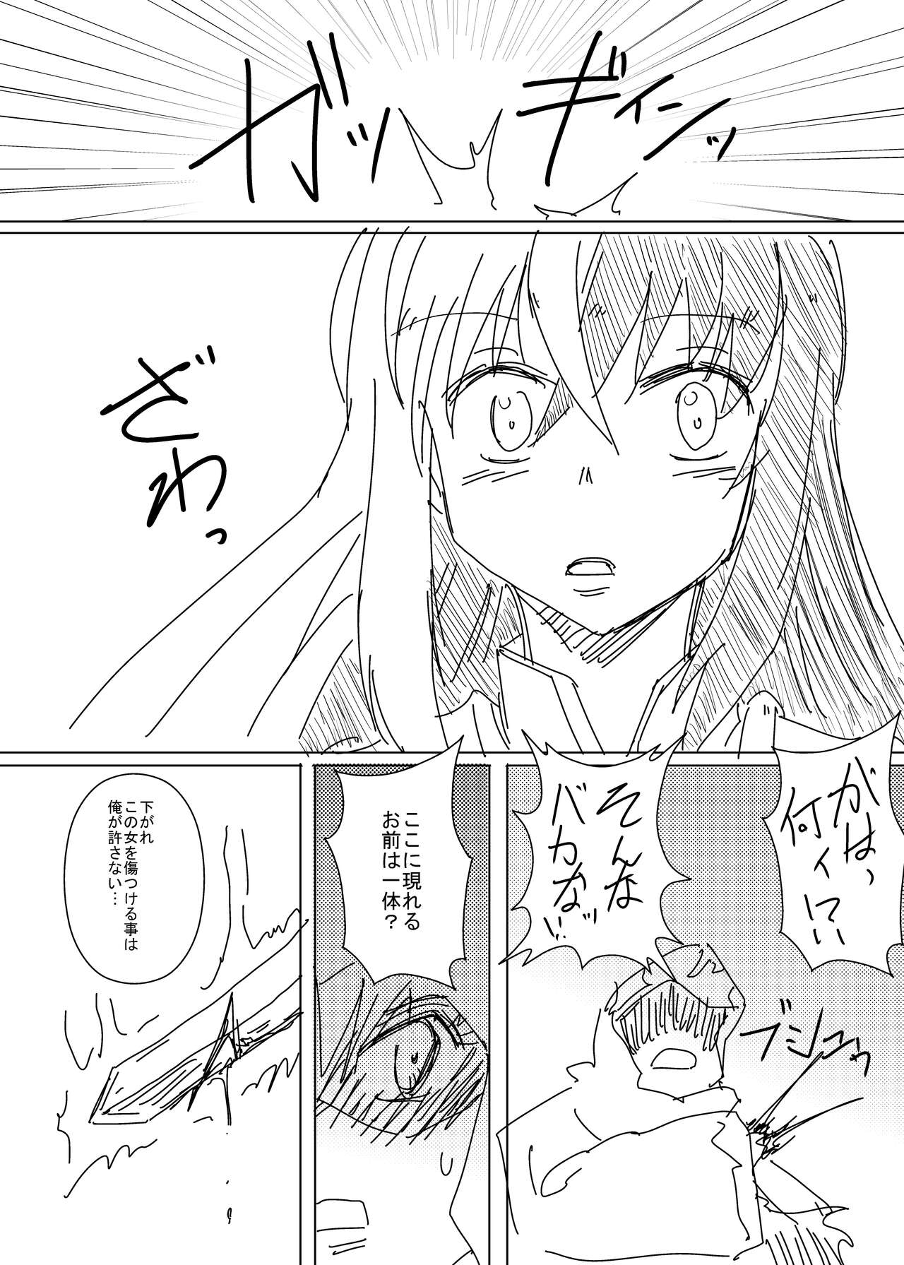 Luhl x Luhl - Page 16