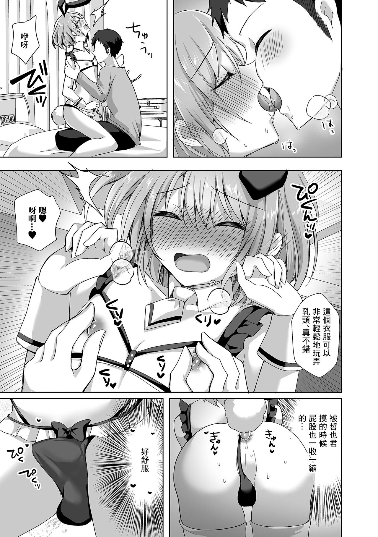 Preview page 7