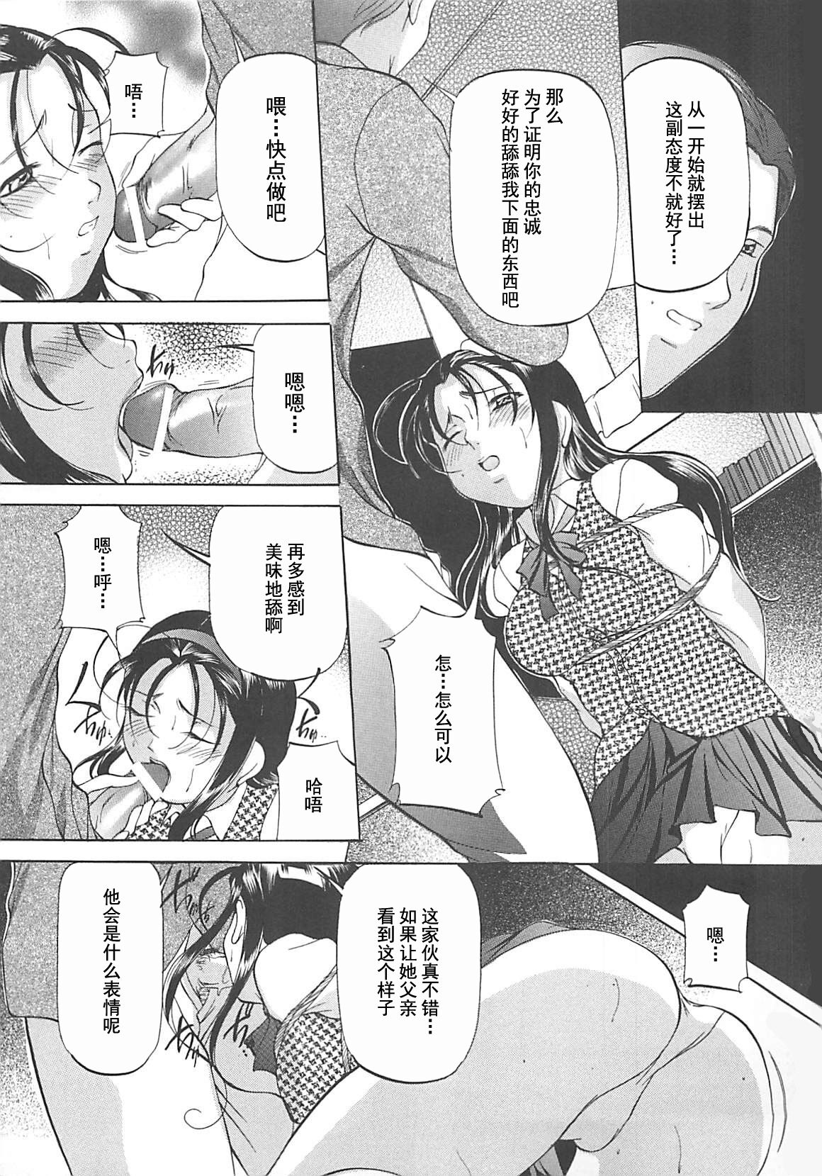 SM Koiuta - Page 24
