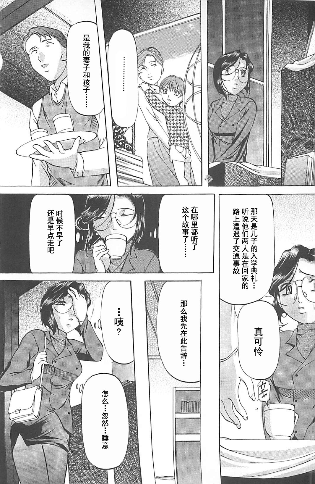 SM Koiuta - Page 39