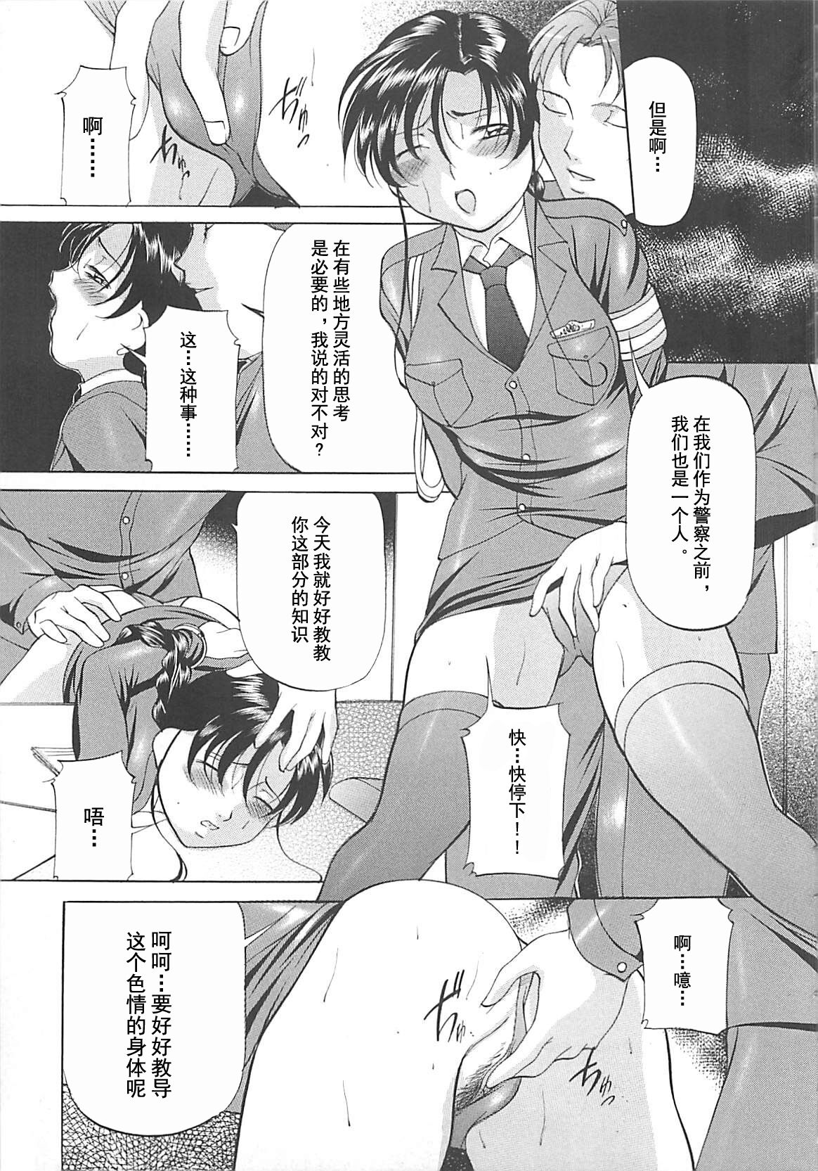 SM Koiuta - Page 58