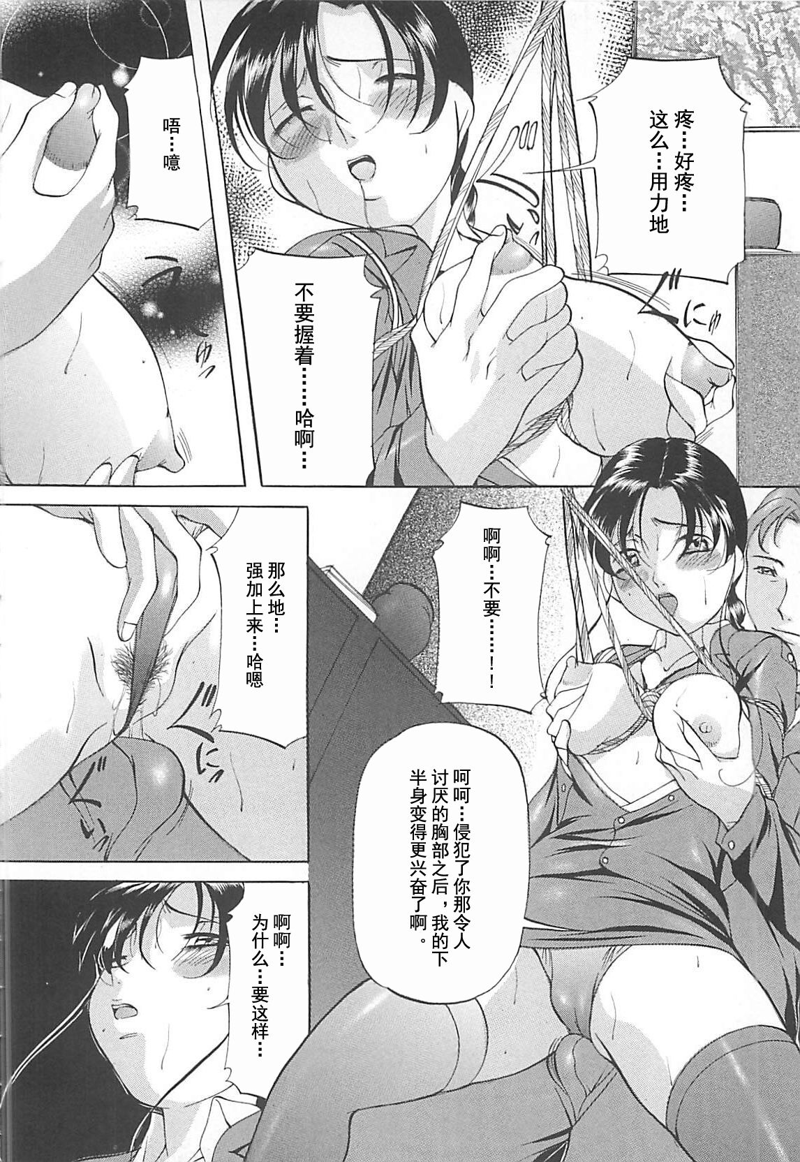 SM Koiuta - Page 61