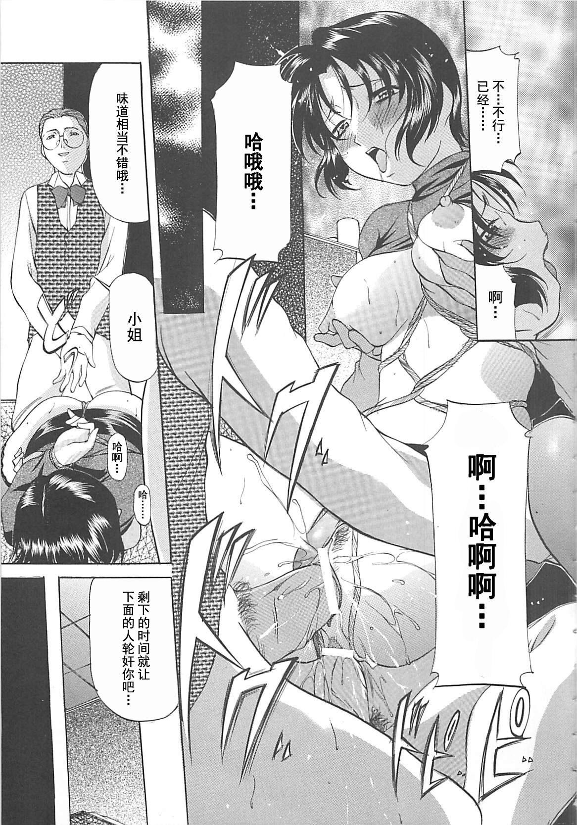 SM Koiuta - Page 84