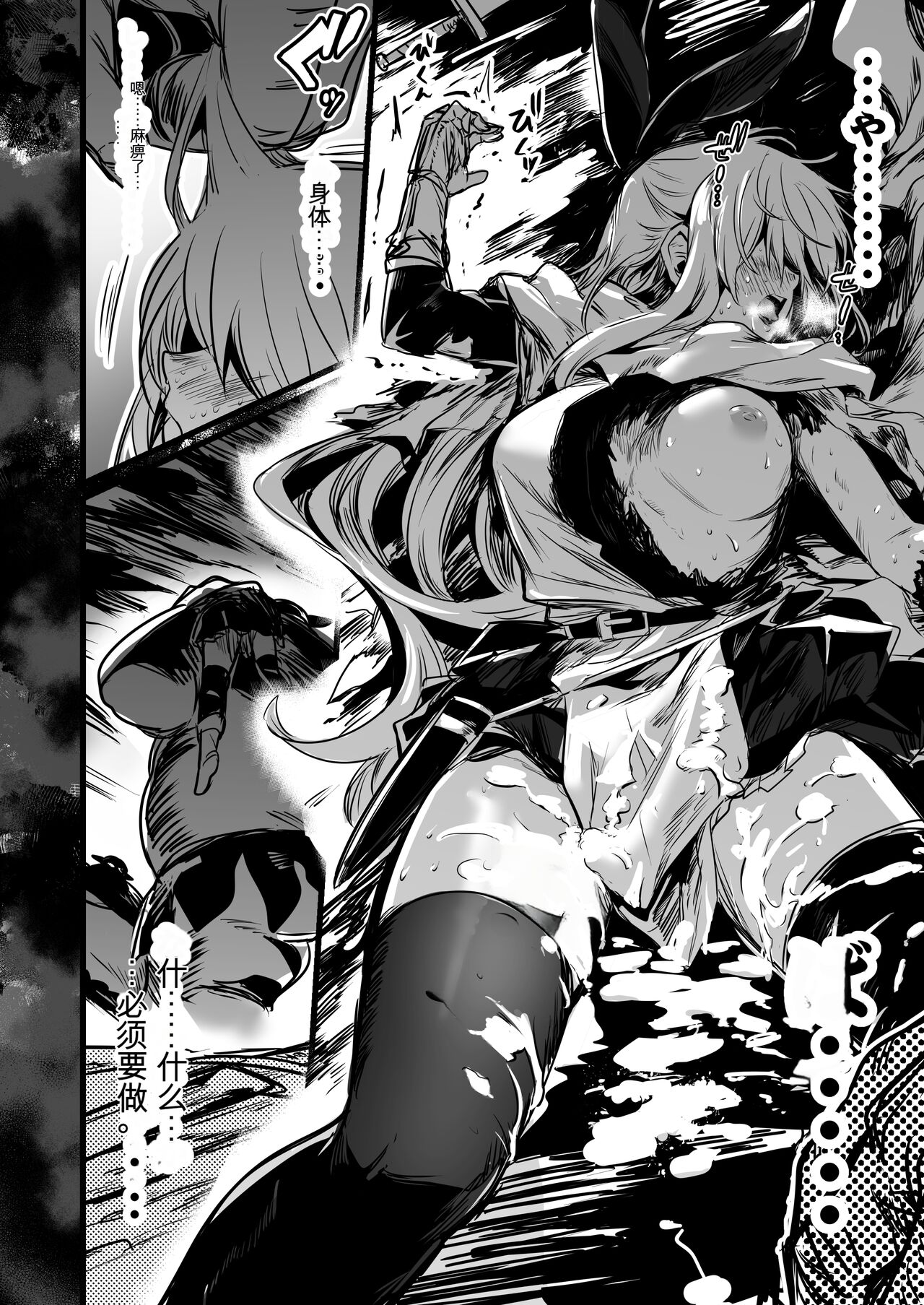 Boukensha-chan to Ecchi na Bouken 1 - Page 14