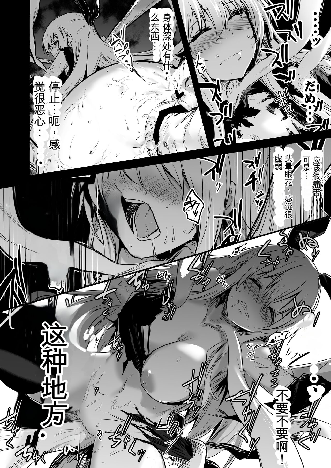 Boukensha-chan to Ecchi na Bouken 1 - Page 20