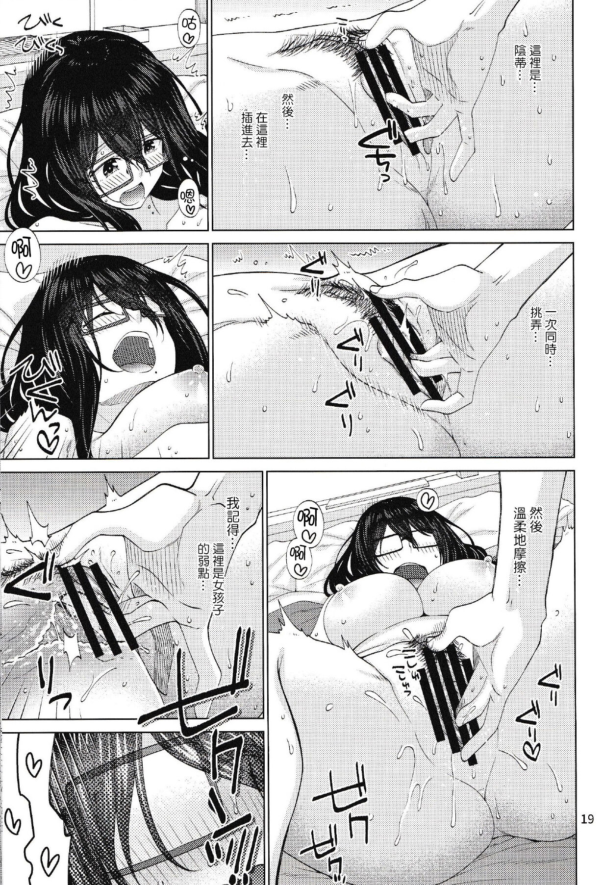 Yuube wa Otanoshimi deshita ne - Page 18
