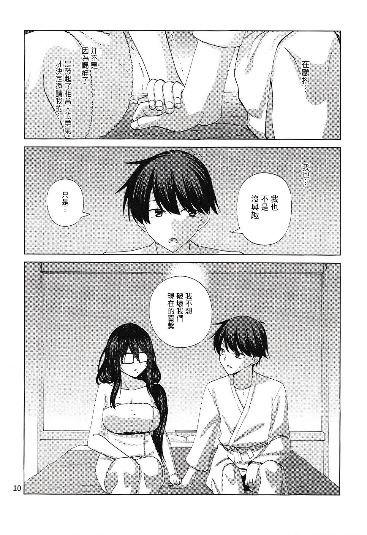 Yuube wa Otanoshimi deshita ne - Page 9
