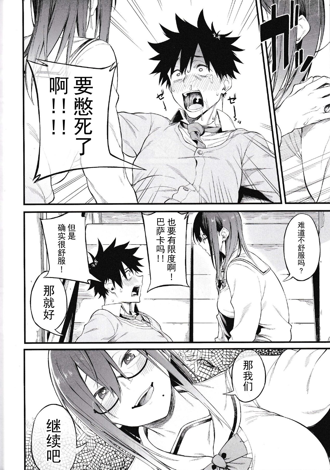 Ero to Tsukkomi - Page 13