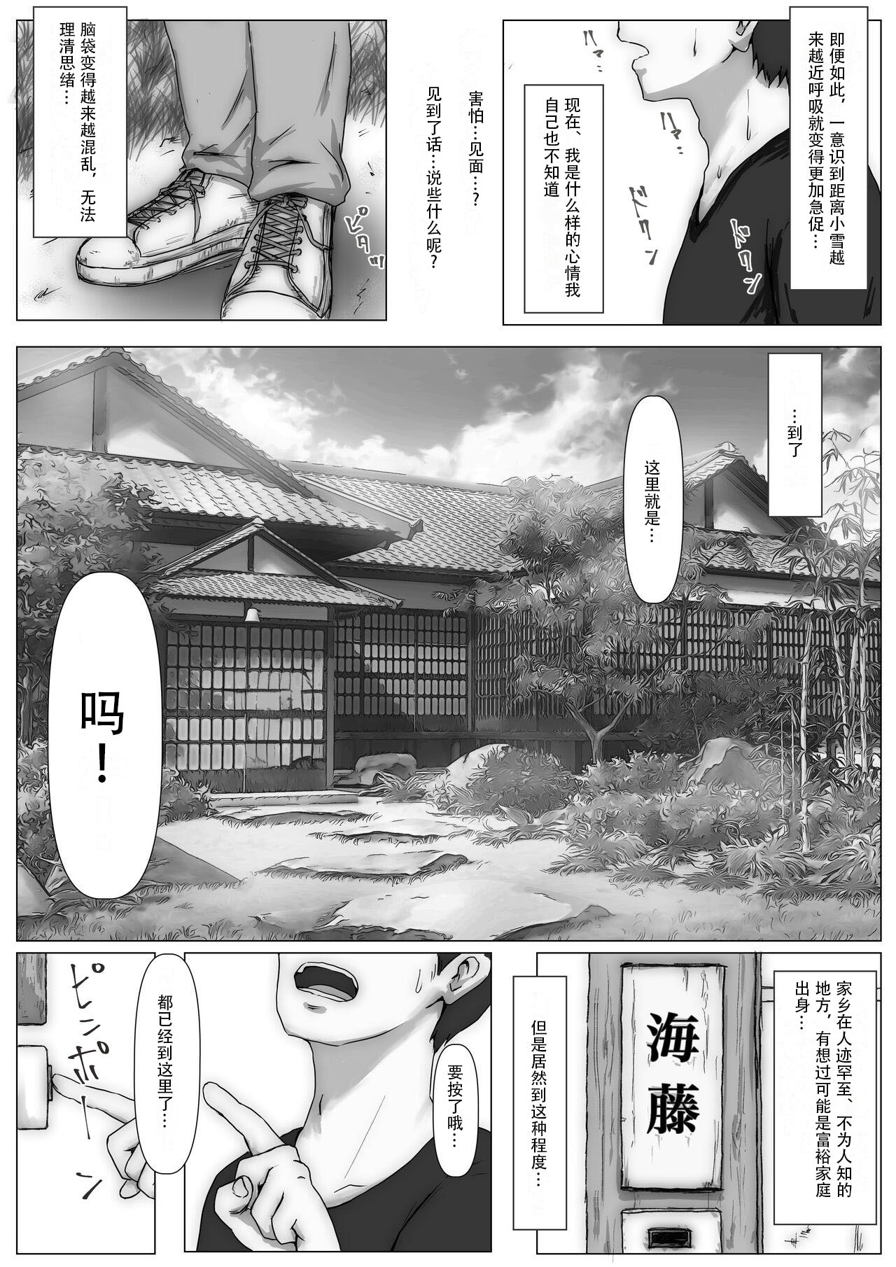 Hontono Kanojo 3 - Page 11