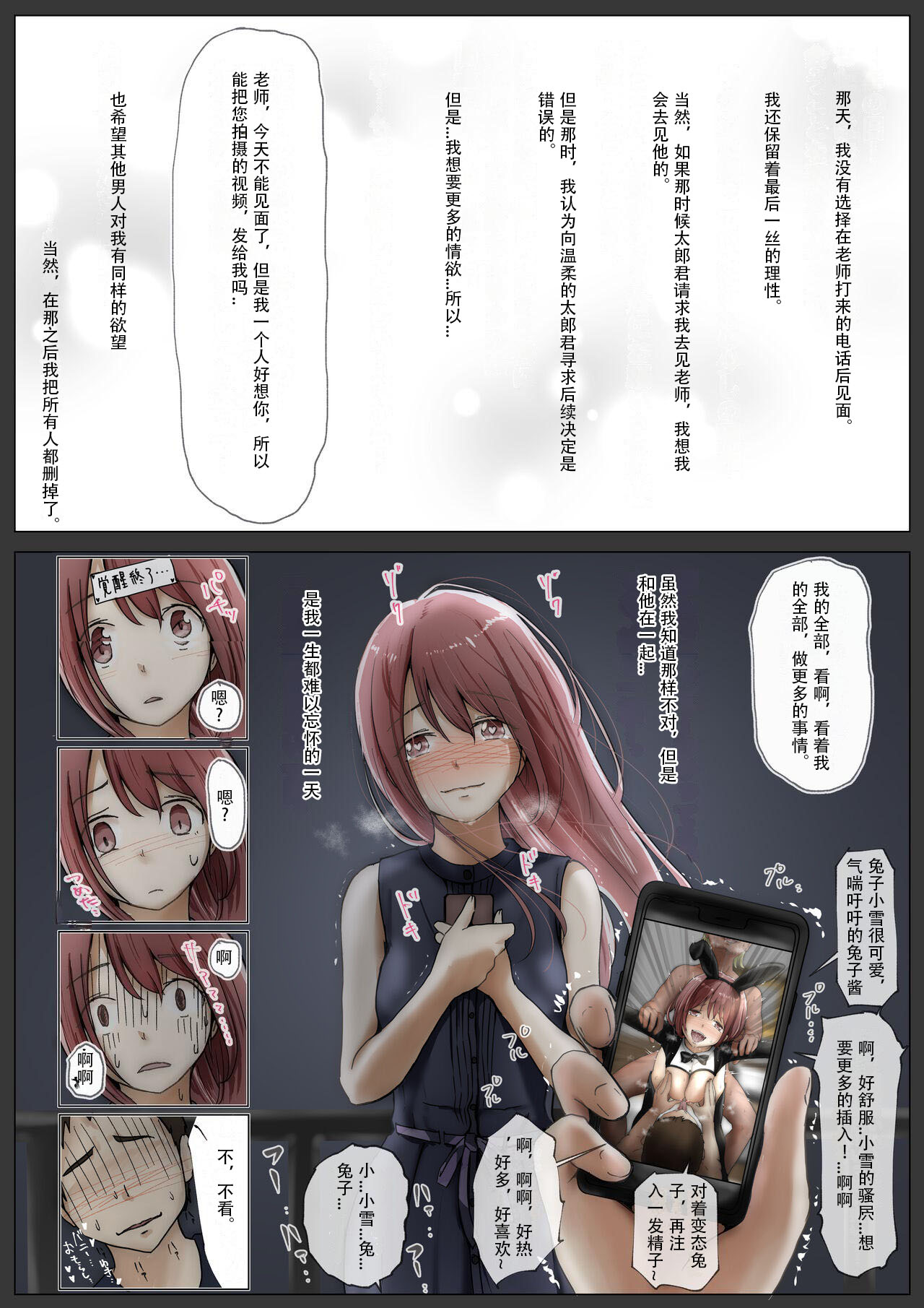 Hontono Kanojo 3 - Page 123