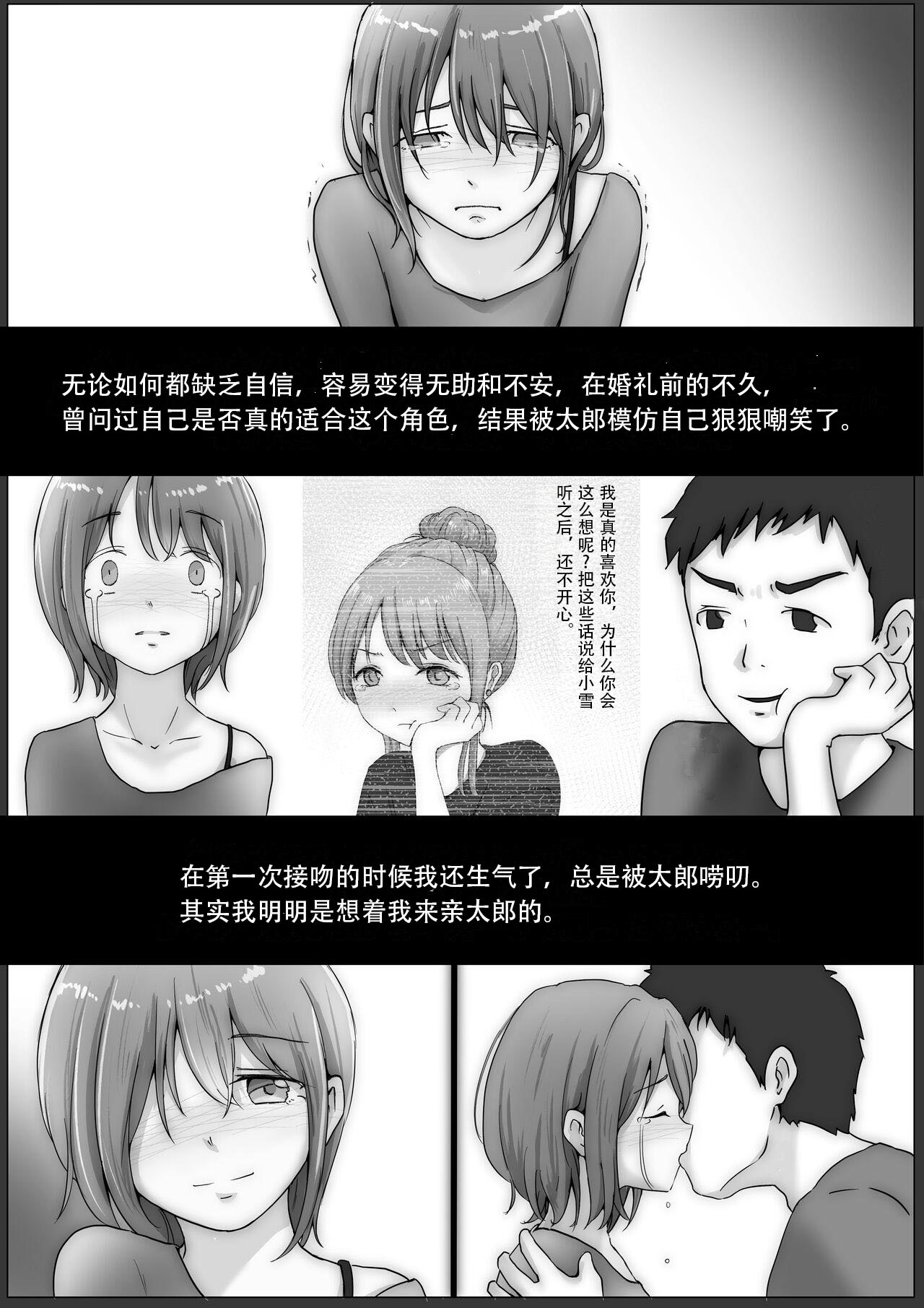 Hontono Kanojo 3 - Page 129